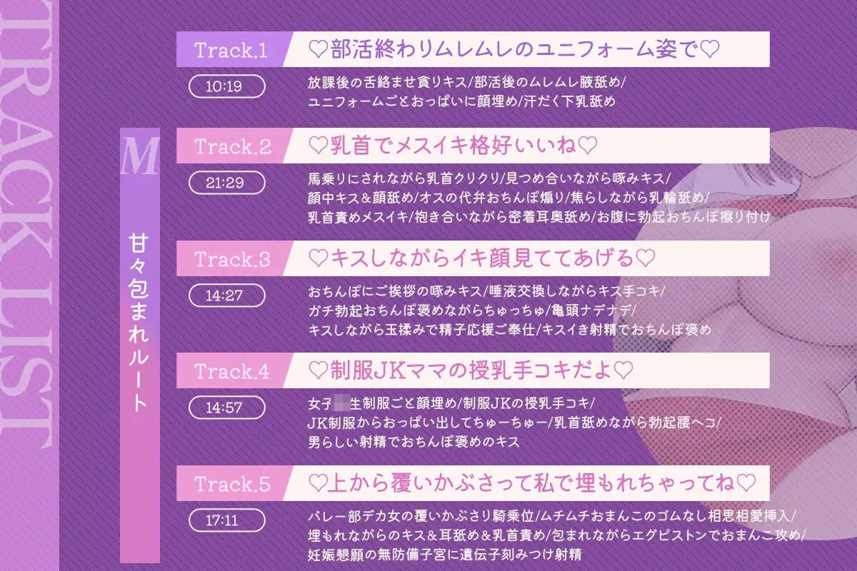 サンプル画像5:【オス様優越感お射精】超クールでダウナーな僕以外には冷たい高身長ムチムチバレー部デカ女JKに愛し尽くされながら発情チン媚び種付け煽りセックス(Otozock) [d_537139]