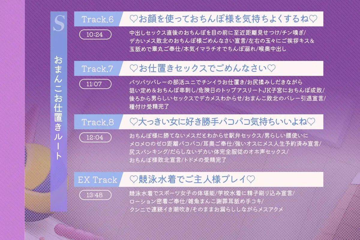 【オス様優越感お射精】超クールでダウナーな僕以外には冷たい高身長ムチムチバレー部デカ女JKに愛し尽くされながら発情チン媚び種付け煽りセックス