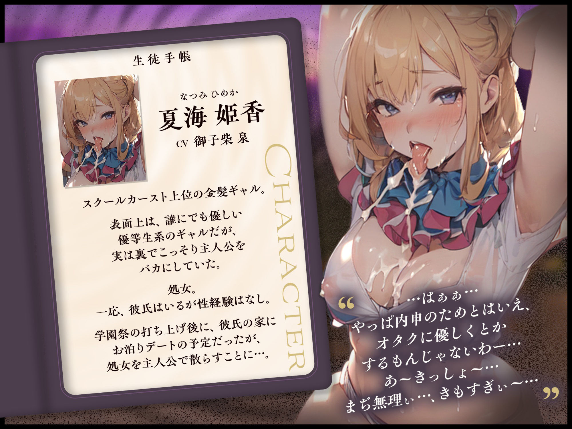 サンプル画像2:【女子生徒は学園祭の間は、ご指名されたら性的なご奉仕は普通！？】〜インモラル学園祭〜生徒2人まとめて‘常識改変済み’【ずっと淫乱えちえちプレイ♪】CV:御子柴泉(拘束少女図鑑) [d_537210]