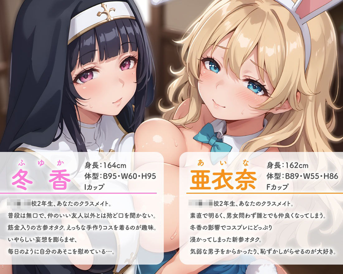 サンプル画像1:巨乳コスプレJKとの撮影会 金髪ギャルバニー＆むっつりドスケベシスター(即ヌキ研究会) [d_537352]