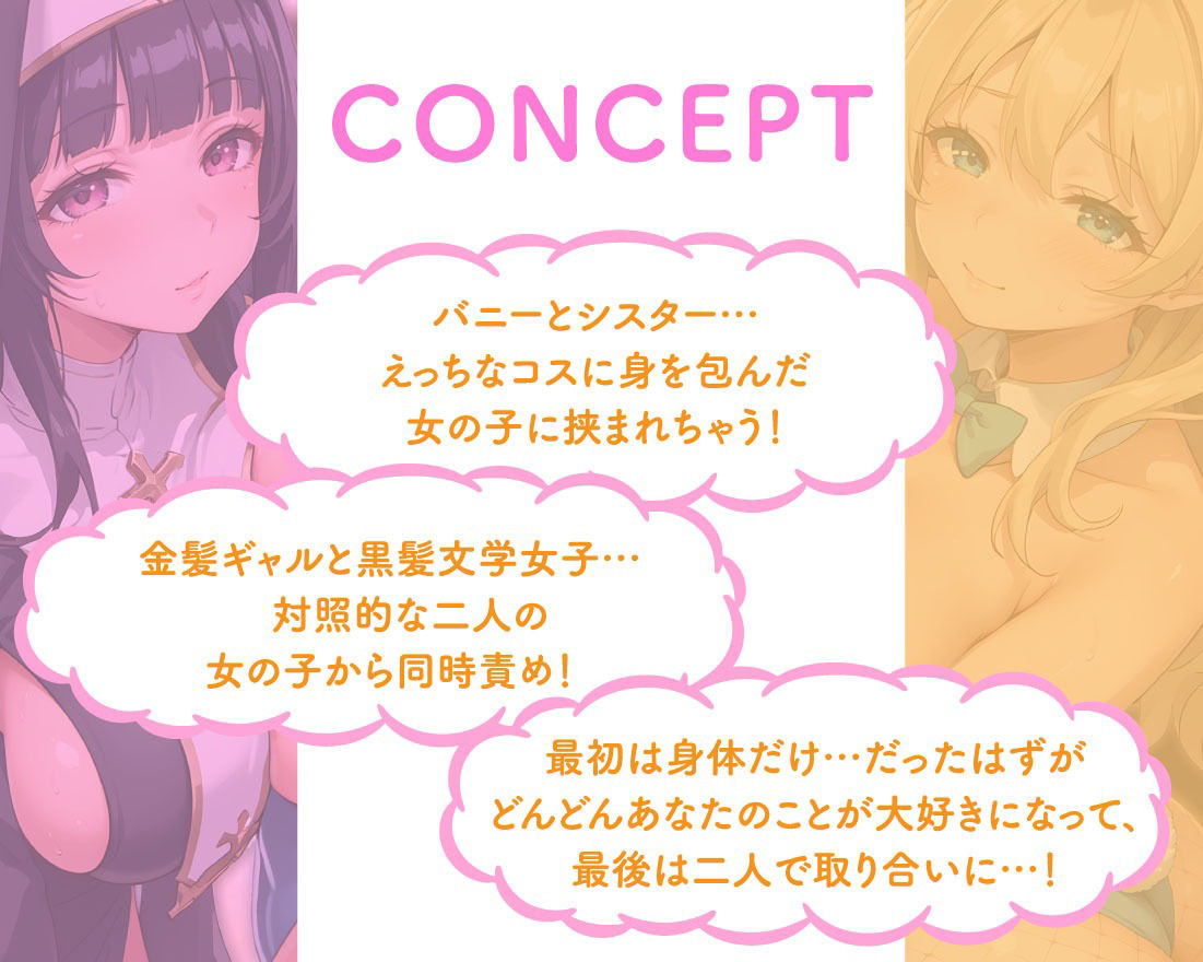 サンプル画像2:巨乳コスプレJKとの撮影会 金髪ギャルバニー＆むっつりドスケベシスター(即ヌキ研究会) [d_537352]