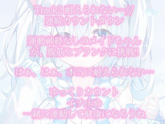 【KU100・耳舐め・カウントダウン】ご主人様もうトロトロですよぅ？ 麻倉ましろ/ねこみみのまくら