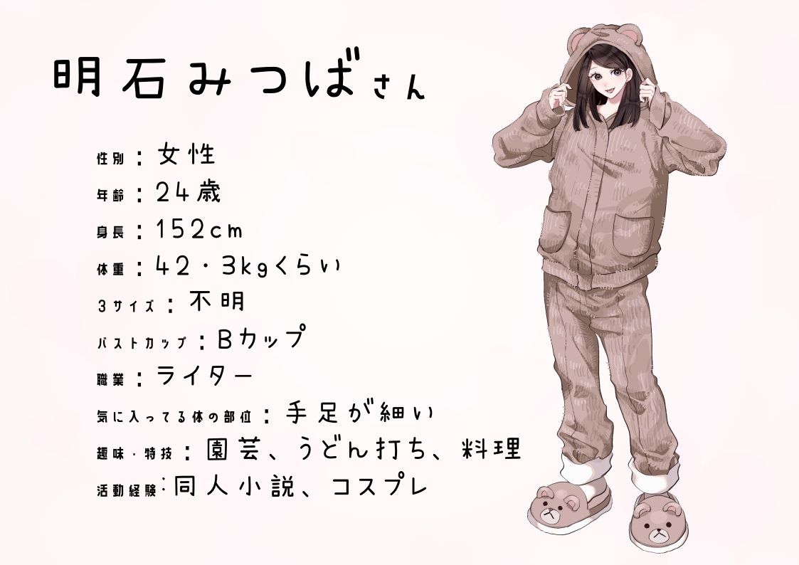 サンプル画像2:【ライター】わたしのオナニー事情 No.39 明石みつば【オナニーフリートーク】(スタジオTOM) [d_537385]