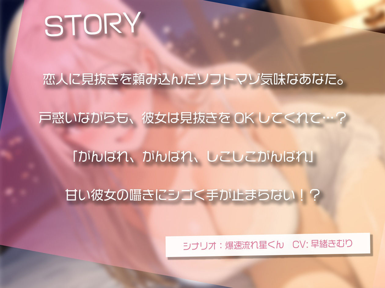 サンプル画像1:雑魚オスくんの情けないオナニーにも付き合ってくれる優しい彼女【KU100】(いたずらえっち 〜性癖よ恍惚なれ〜) [d_537395]