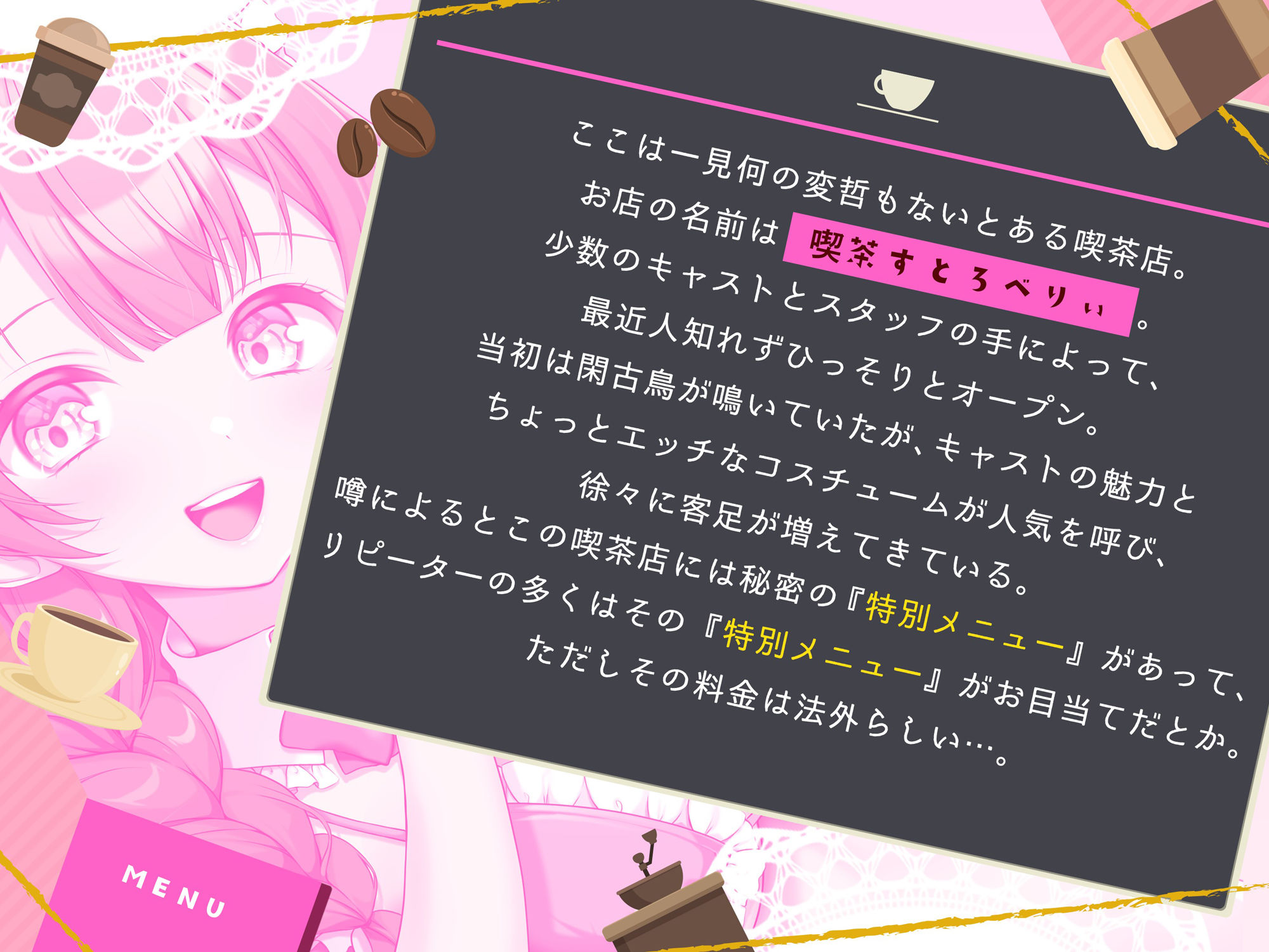 サンプル画像1:【喫茶すとろべり〜へようこそ.01】『キャストNo.5:ホノカ』新人だけどHなご奉仕、頑張ります♪【CV:みもりあいの】【バイノーラル/KU100】(すとろべり〜たると) [d_537448]
