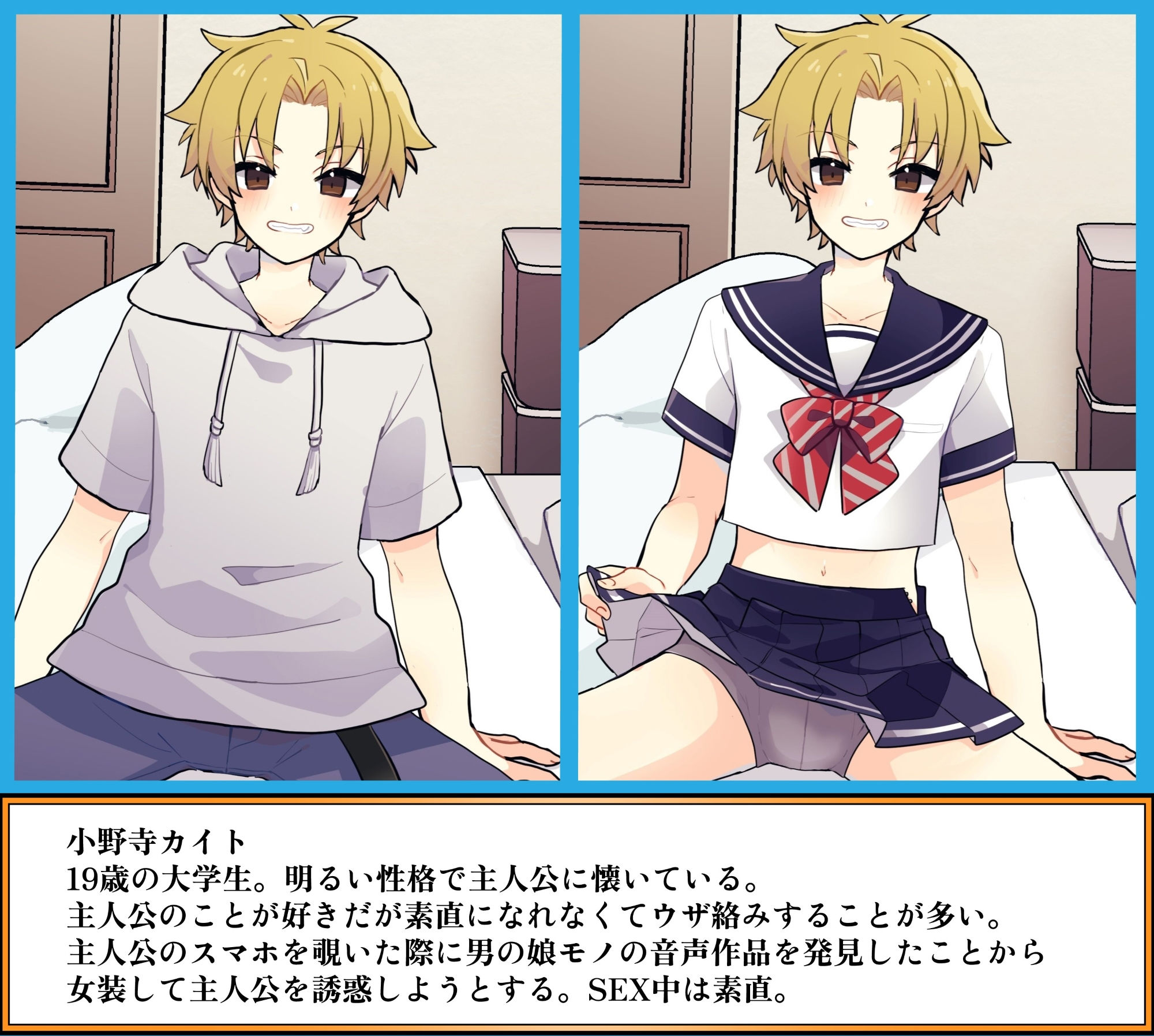 サンプル画像1:俺のことを男の娘好きだと勘違いした後輩が雑な女装で誘惑してきた！(ももいろさんぽ/桃色散歩) [d_537707]