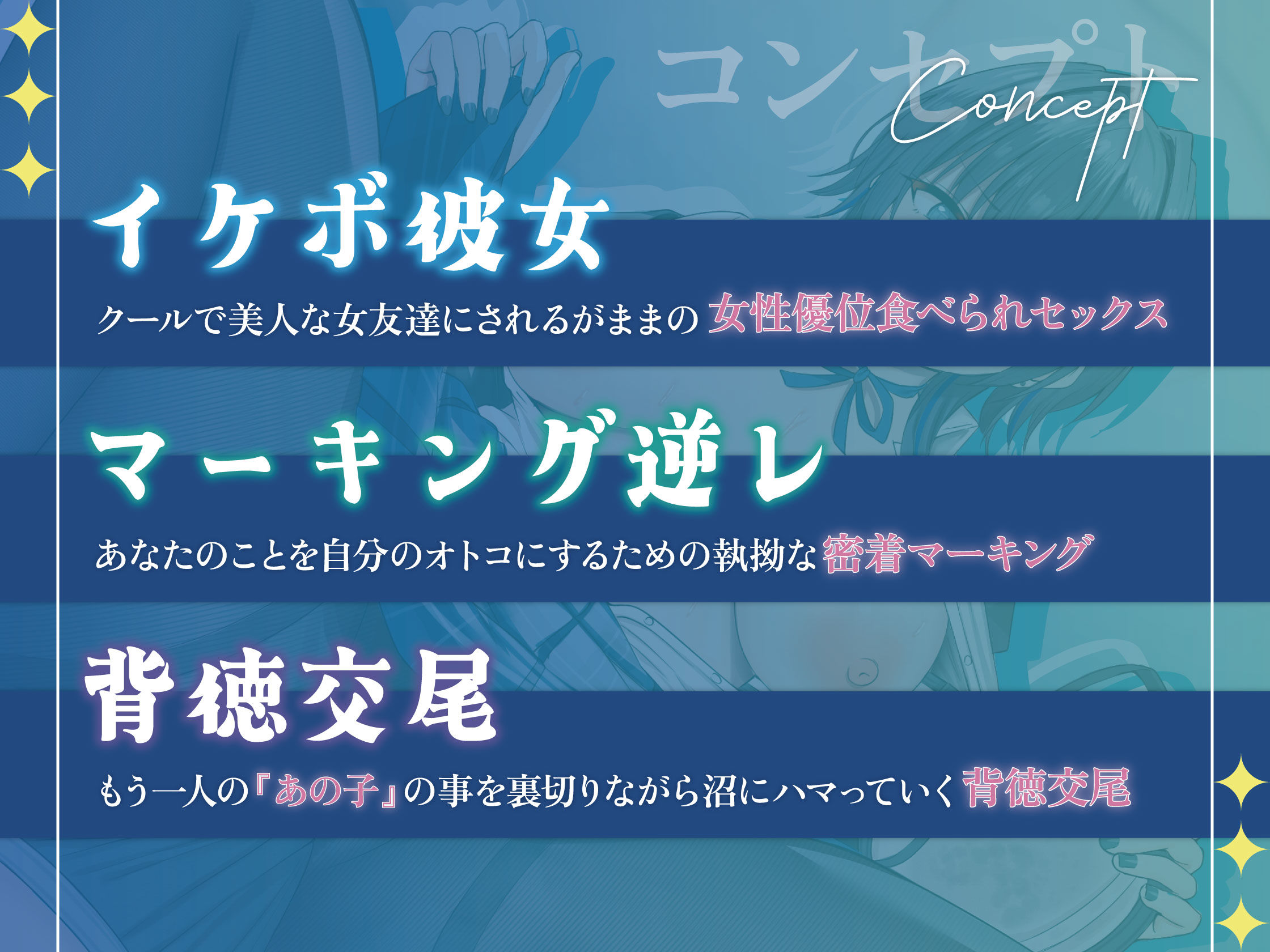 サンプル画像2:【逆NTR三角関係/期間限定差分イラスト付き】執拗密着生ハメ交尾で絶対妊娠狙いの逆NTR〜クールでエロい狼系女友達の場合〜(ろまあぽ) [d_537763]