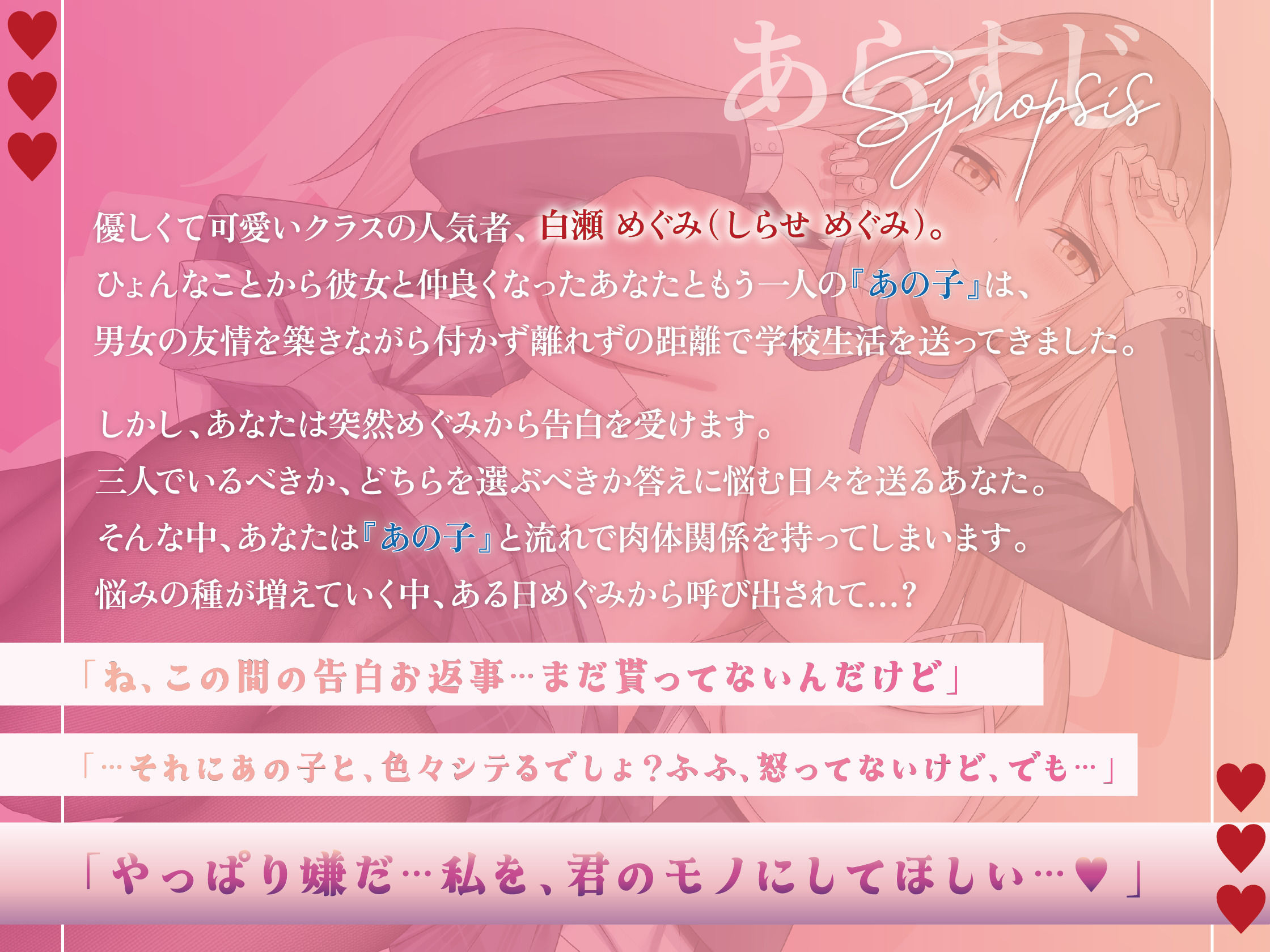 サンプル画像3:【逆NTR三角関係/期間限定差分イラスト付き】誘い受け抱擁生ハメで絶対妊娠狙いの逆NTR〜実はスケベなゆるふわ女友達の場合〜(ろまあぽ) [d_537769]