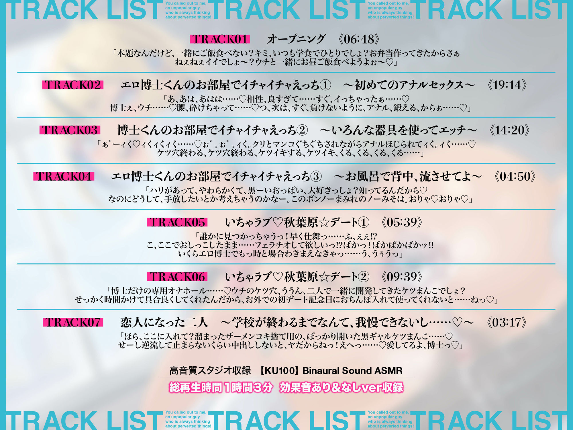 サンプル画像5:アナル大好き！オタクに優しい黒田さんASMR【KU100】(アトリエTODO) [d_537828]
