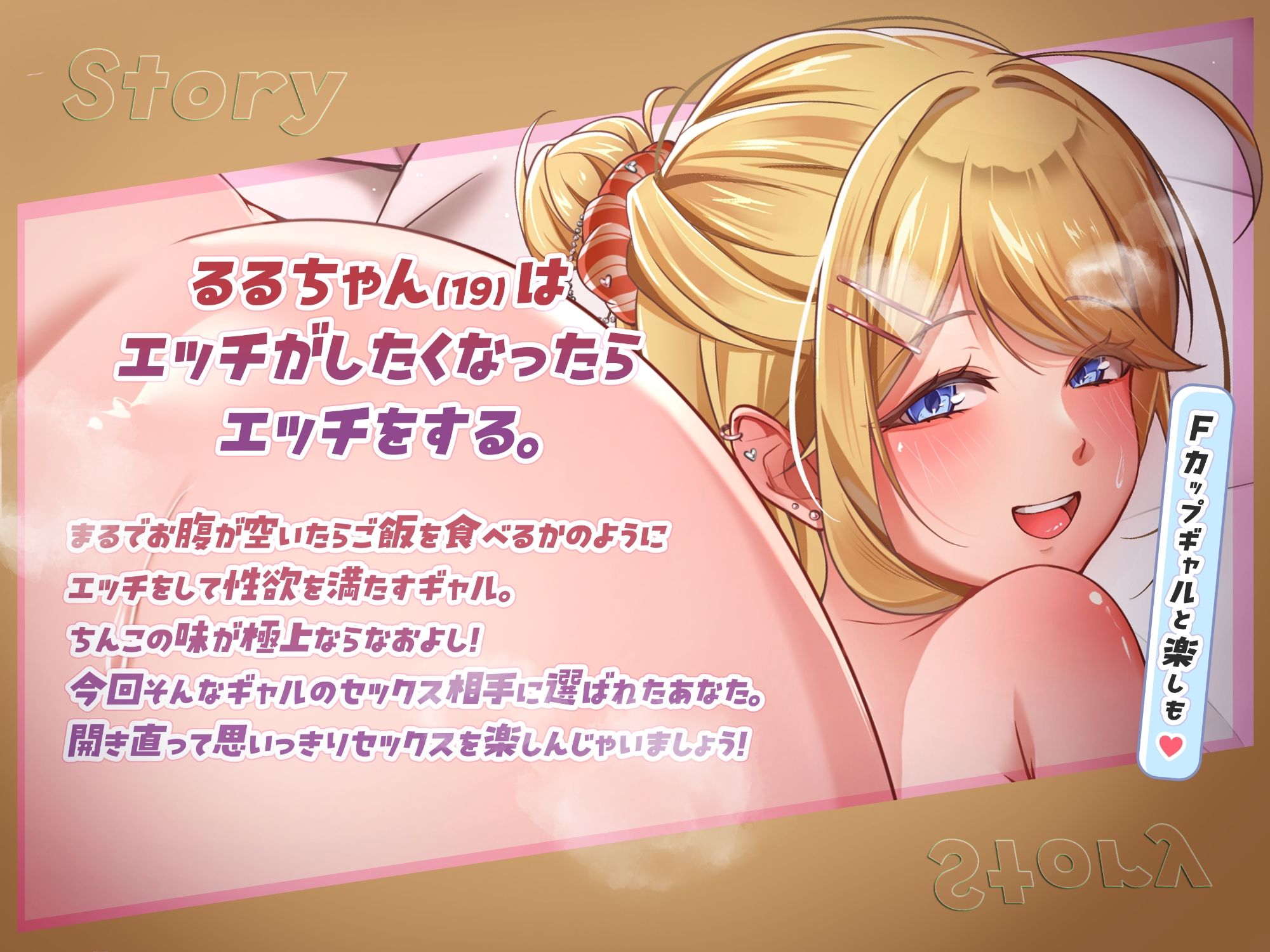 サンプル画像2:ギャルノリえっち〜したい時はするのが一番に決まってんじゃん〜(アオハルすぷりっと) [d_537850]