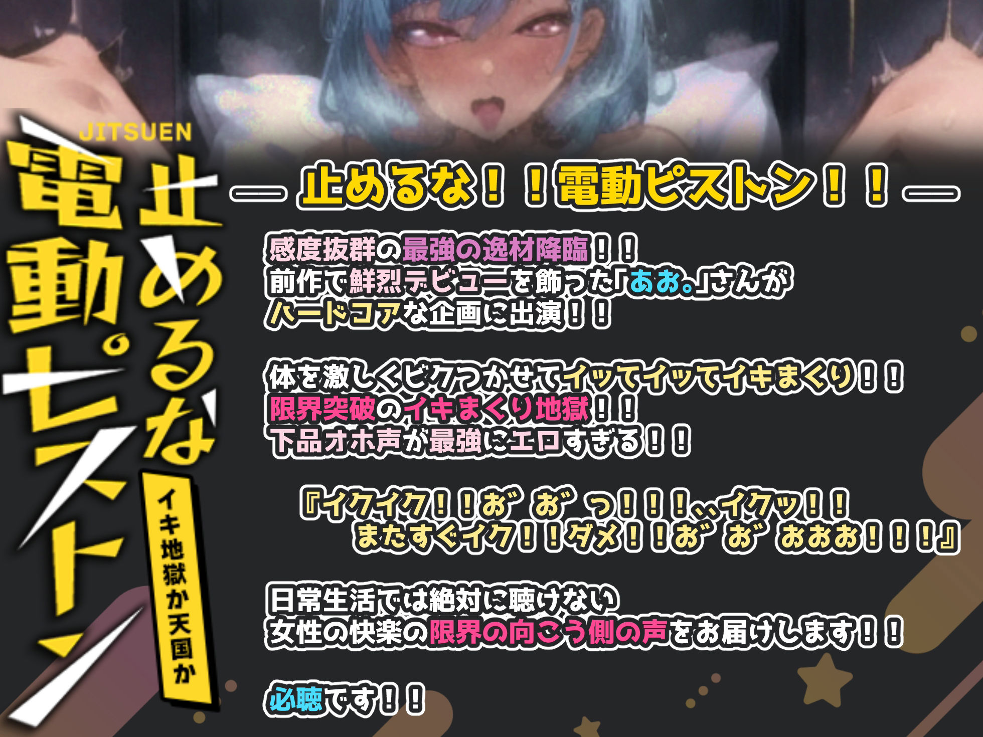 サンプル画像1:【実演オナニー×止めるな！電動ピストン！】感度抜群30回超え絶頂！！凶悪ピストンバイブでハメ倒し！！『イクッ！！またすぐイク！！お゛お゛おおおぉ〜〜っ！！！』(実演オホ声) [d_537873]