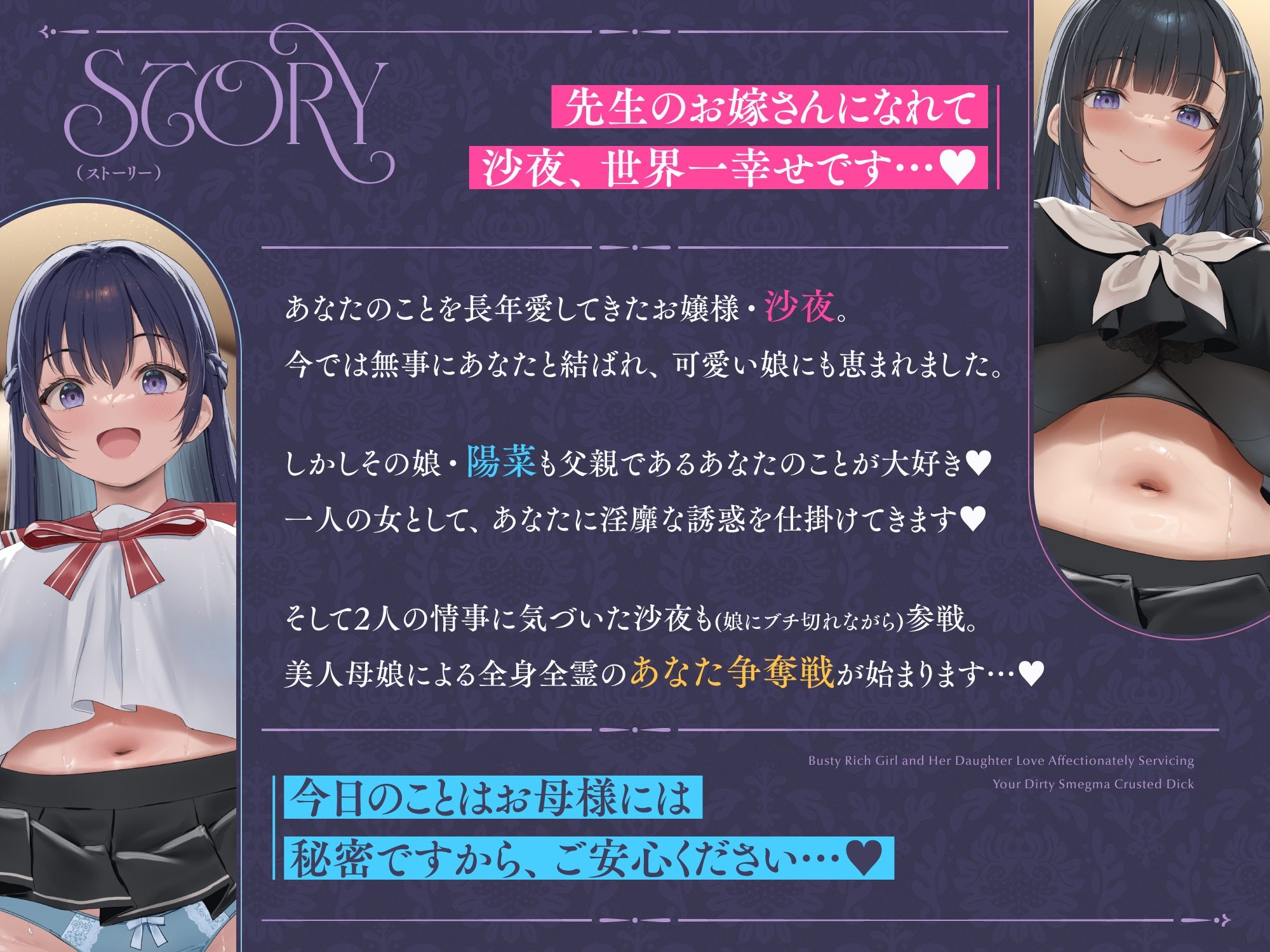 サンプル画像3:巨乳ドスケベお嬢様とその娘がチンカス汚ちんぽに媚び媚びご奉仕してくれるお話♪【KU100】(ホロクサミドリ) [d_537933]