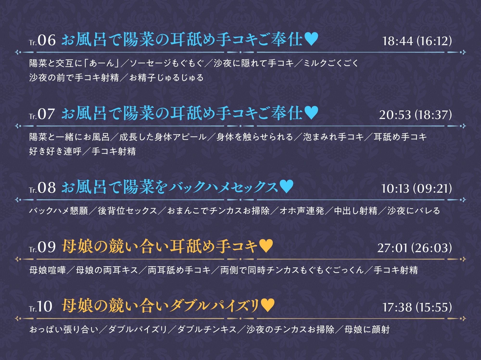 サンプル画像6:巨乳ドスケベお嬢様とその娘がチンカス汚ちんぽに媚び媚びご奉仕してくれるお話♪【KU100】(ホロクサミドリ) [d_537933]