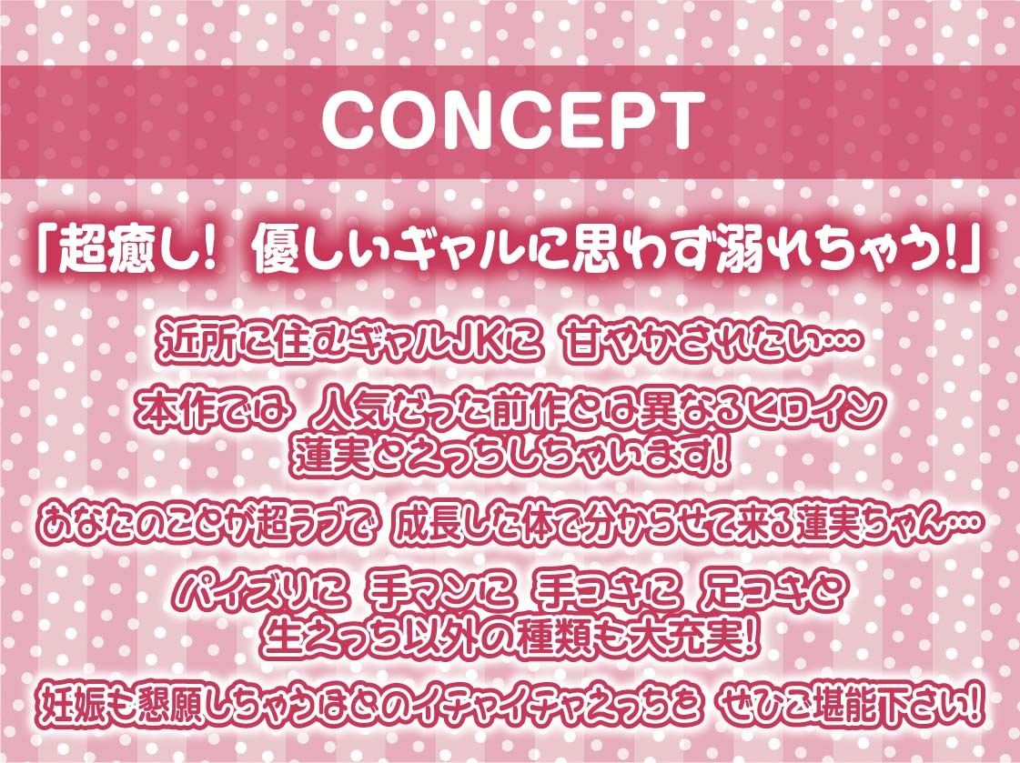 サンプル画像4:優しいギャルとの密着甘やかし童貞卒業えっち！2〜妊娠懇願甘々セックス〜【フォーリーサウンド】(テグラユウキ) [d_537949]