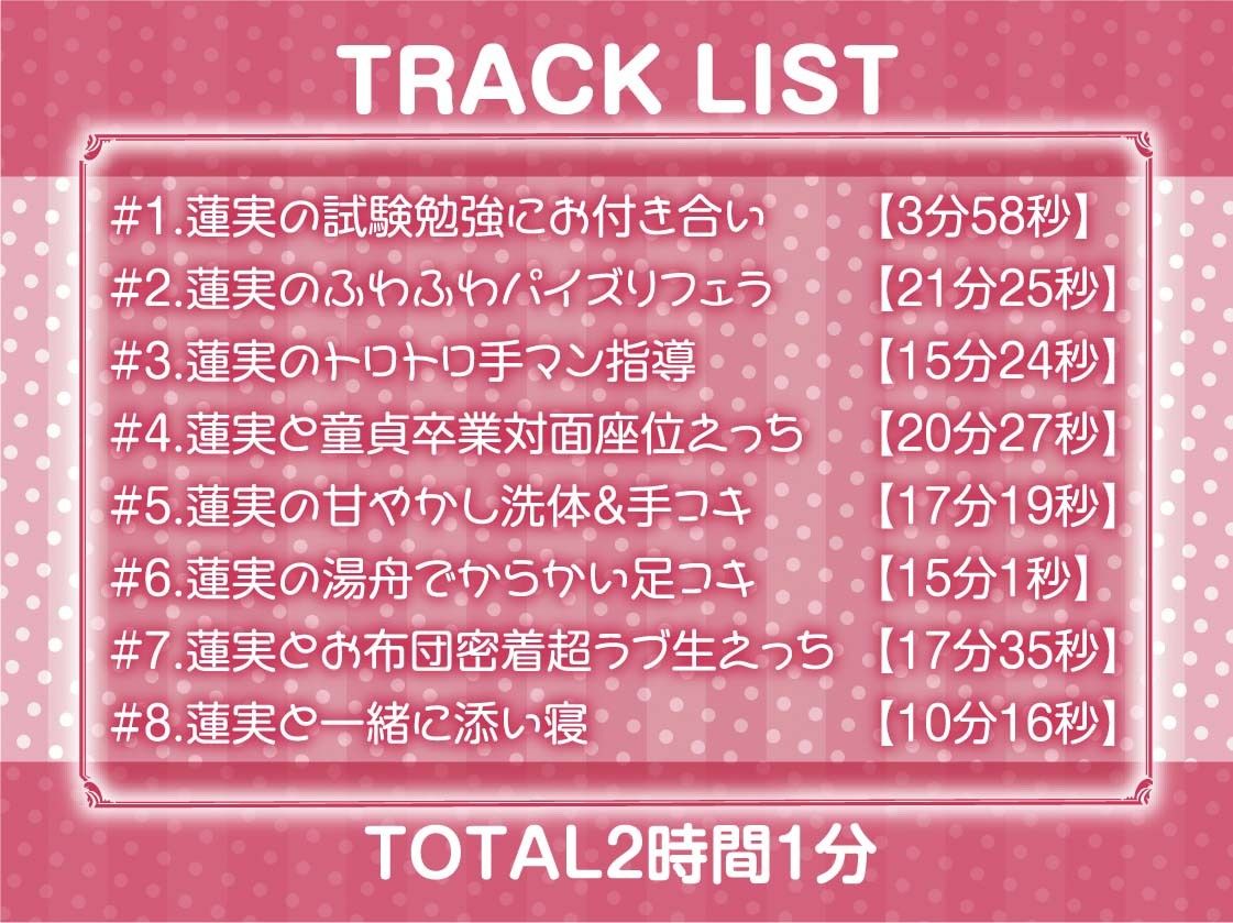 サンプル画像6:優しいギャルとの密着甘やかし童貞卒業えっち！2〜妊娠懇願甘々セックス〜【フォーリーサウンド】(テグラユウキ) [d_537949]