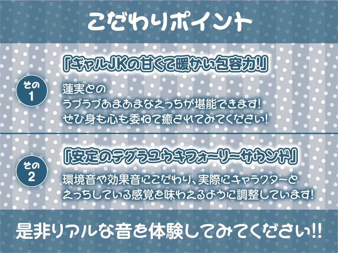 優しいギャルとの密着甘やかし童貞卒業えっち！2〜妊娠懇願甘々セックス〜【フォーリーサウンド】