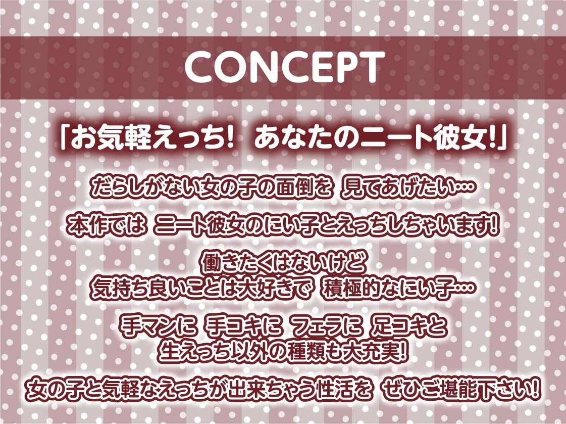 サンプル画像4:ニート彼女はオナホおま〇こをいつでも使わせてくれる【フォーリーサウンド】(テグラユウキ) [d_537966]