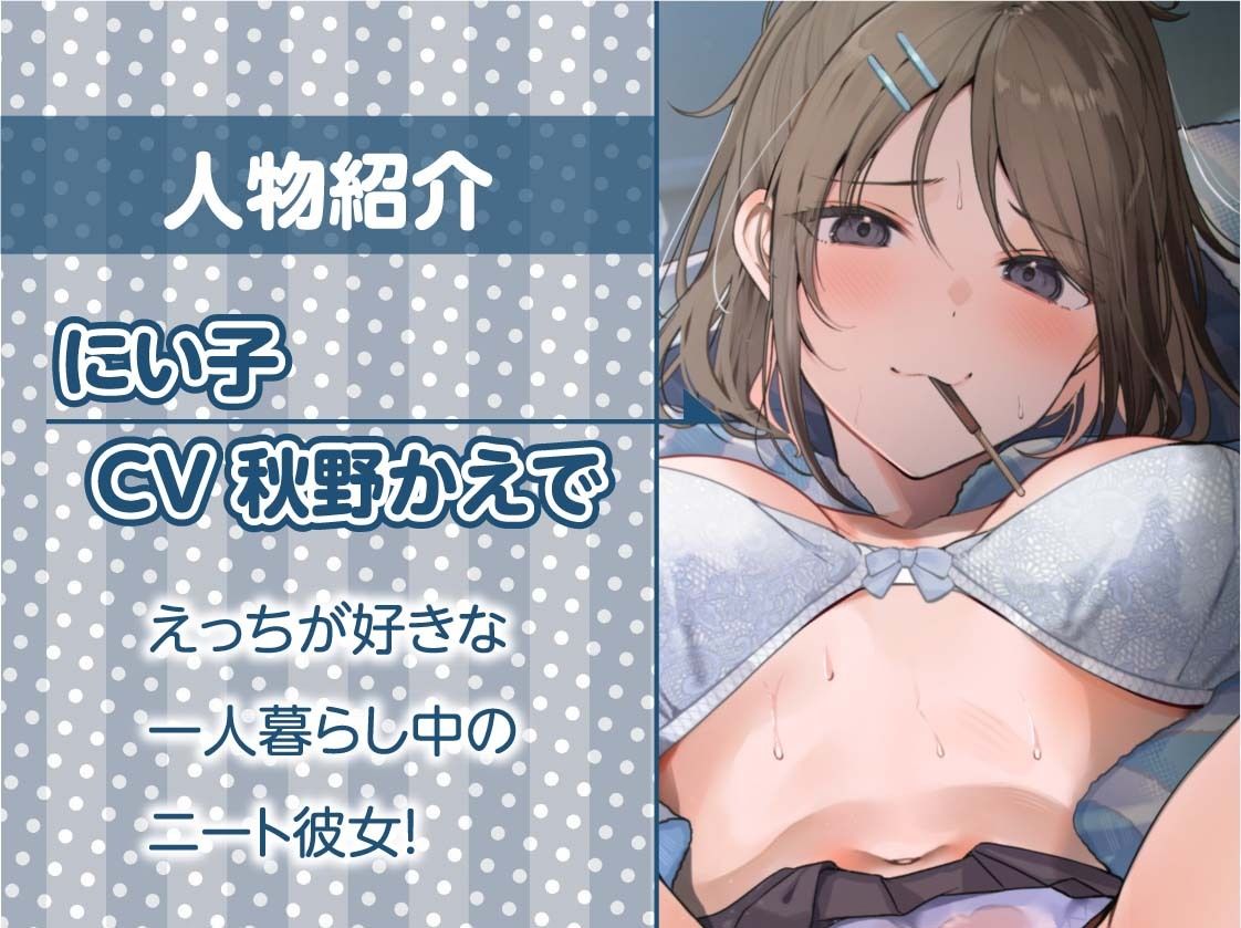 サンプル画像5:ニート彼女はオナホおま〇こをいつでも使わせてくれる【フォーリーサウンド】(テグラユウキ) [d_537966]