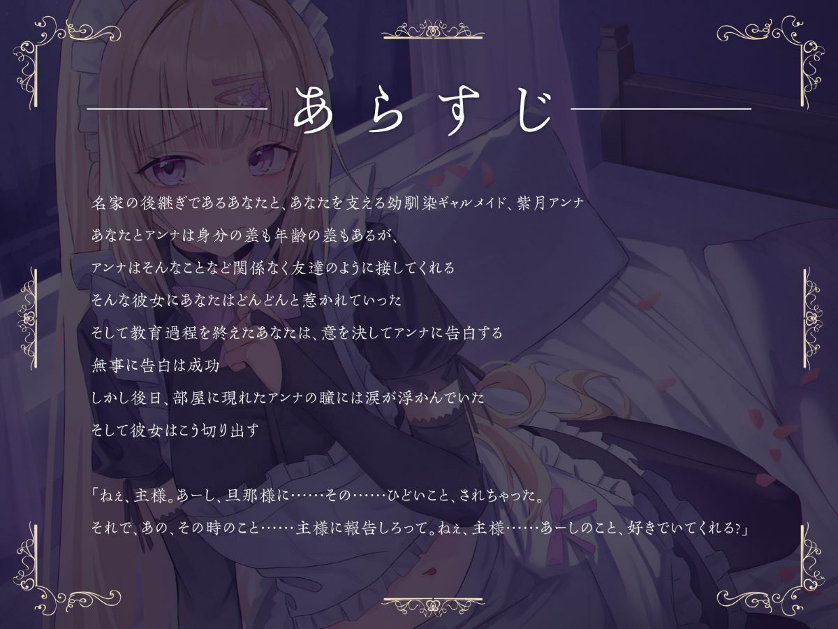 サンプル画像2:【NTR】あーしのこと、好きでいてくれる？〜性格最悪の父に奪われた僕だけのギャルメイド〜(くれいじーべりる) [d_538009]