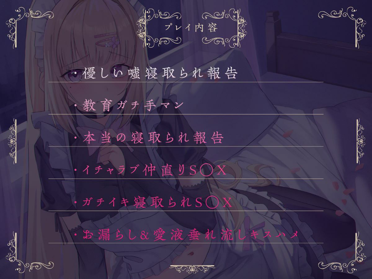 サンプル画像3:【NTR】あーしのこと、好きでいてくれる？〜性格最悪の父に奪われた僕だけのギャルメイド〜(くれいじーべりる) [d_538009]