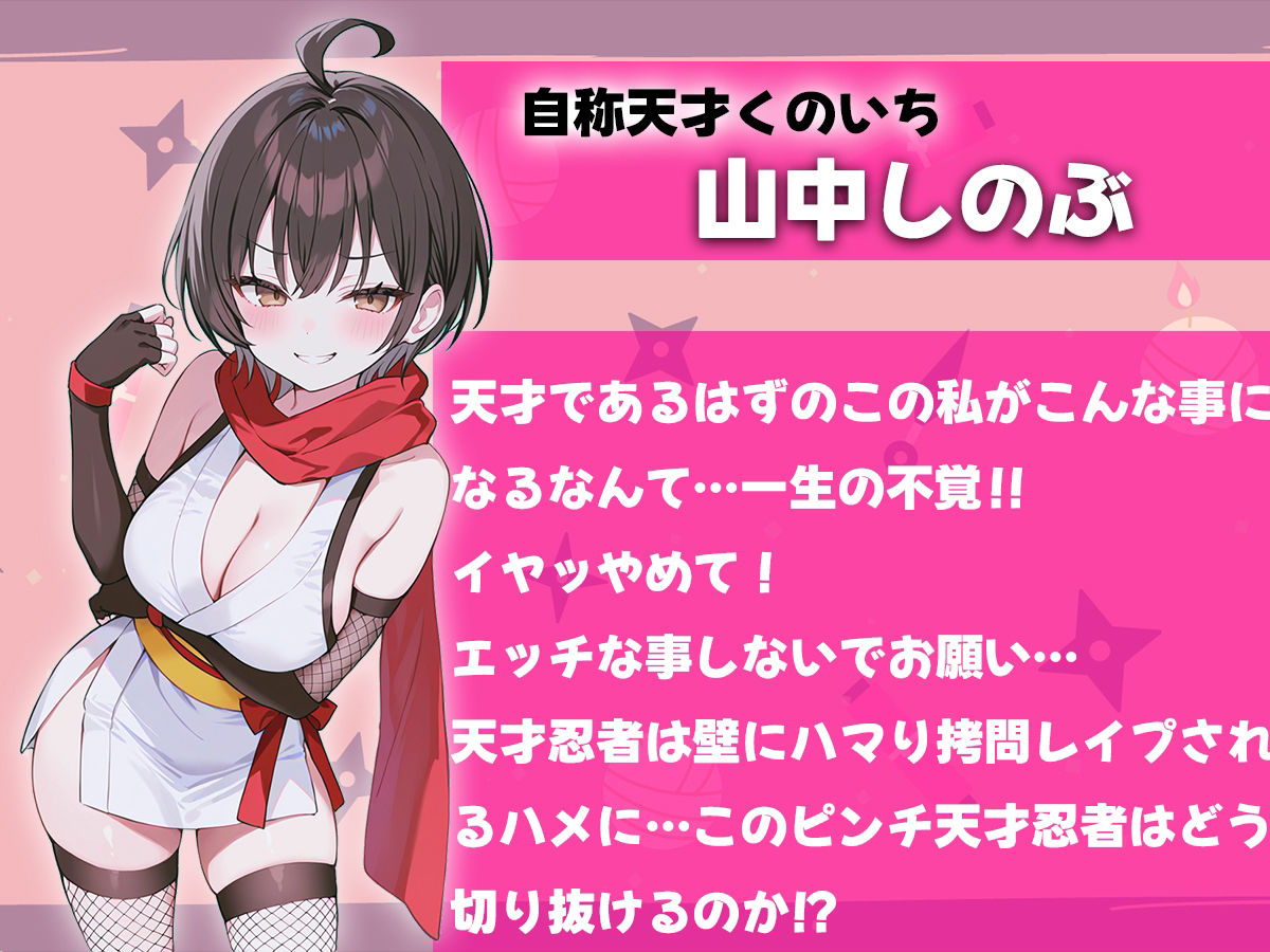 サンプル画像1:壁尻くのいち絶体絶命！？壁穴にハマって拷問レ●プに遭うの巻(壁尻ワールド) [d_538123]