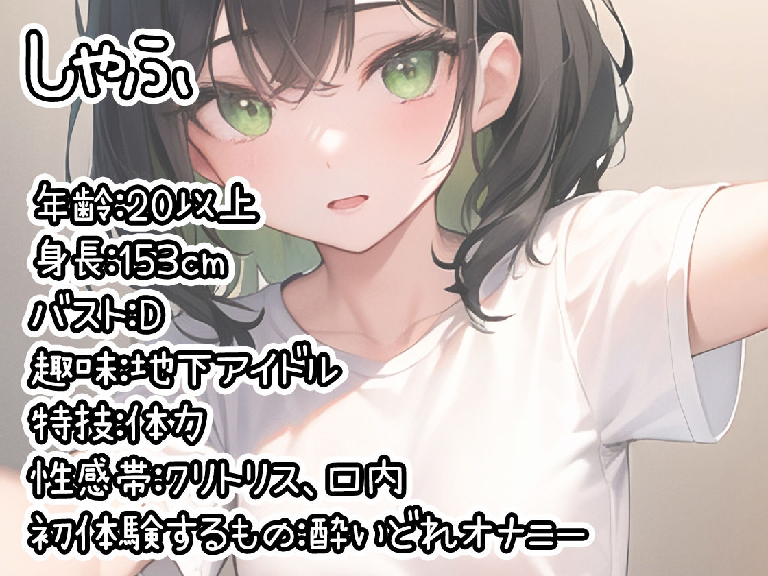 サンプル画像2:【10本おまとめセット】THE FIRST DE IKU – 初出演作品Vol.6(いんぱろぼいす) [d_538159]