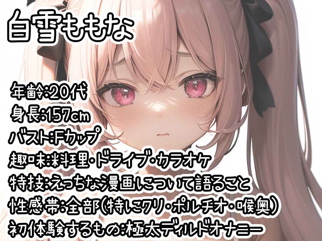 サンプル画像6:【10本おまとめセット】THE FIRST DE IKU – 初出演作品Vol.6(いんぱろぼいす) [d_538159]