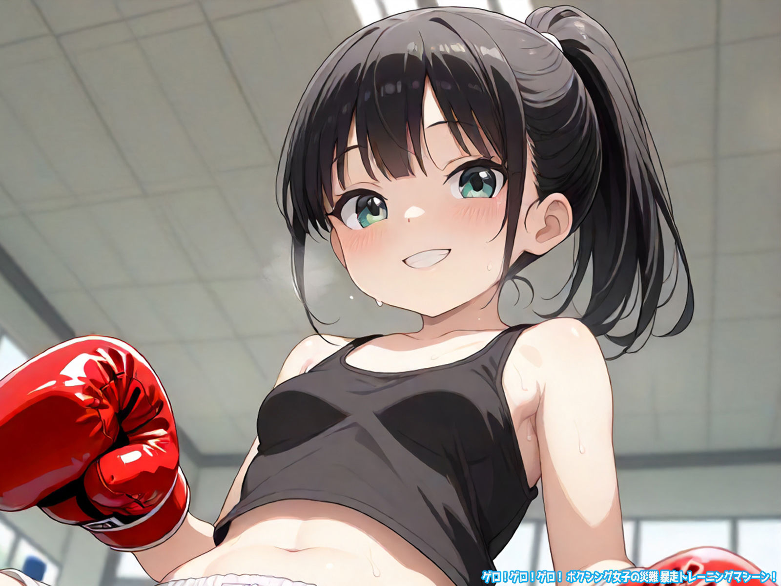 サンプル画像4:ゲロ！ゲロ！ゲロ！ ボクシング女子の災難 暴走トレーニングマシーン！(三毛猫BOX) [d_538204]