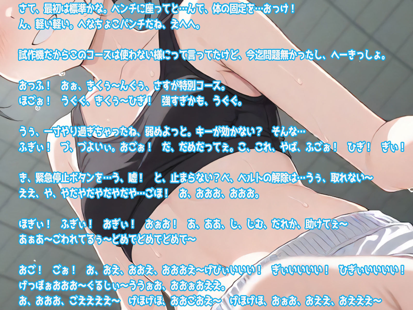 サンプル画像5:ゲロ！ゲロ！ゲロ！ ボクシング女子の災難 暴走トレーニングマシーン！(三毛猫BOX) [d_538204]