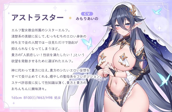 サンプル画像3:エルフパラダイス〜ようこそ♪身も心も癒やし尽くすムチえちエルフの理想郷へ〜(青春×フェティシズム) [d_538309]