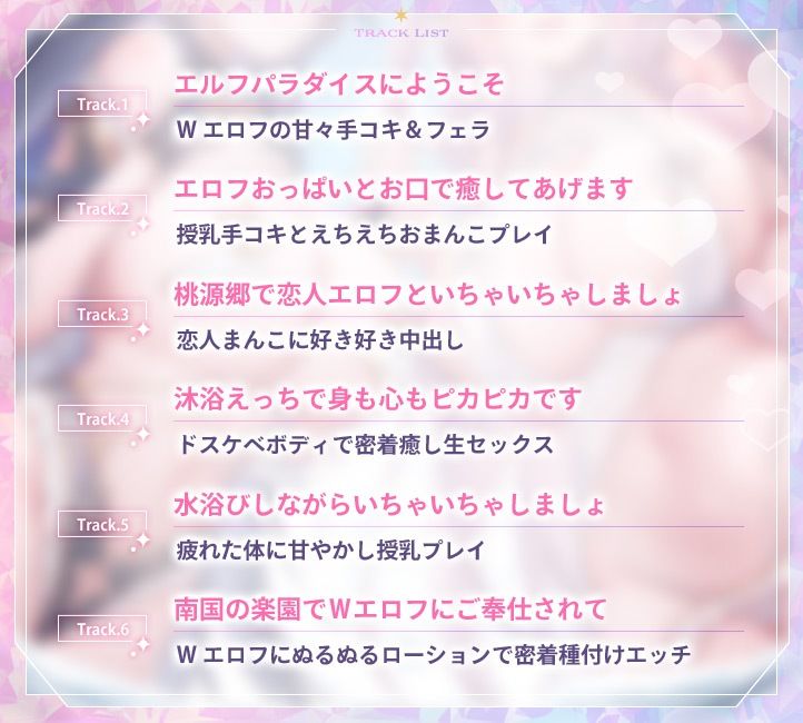 サンプル画像4:エルフパラダイス〜ようこそ♪身も心も癒やし尽くすムチえちエルフの理想郷へ〜(青春×フェティシズム) [d_538309]