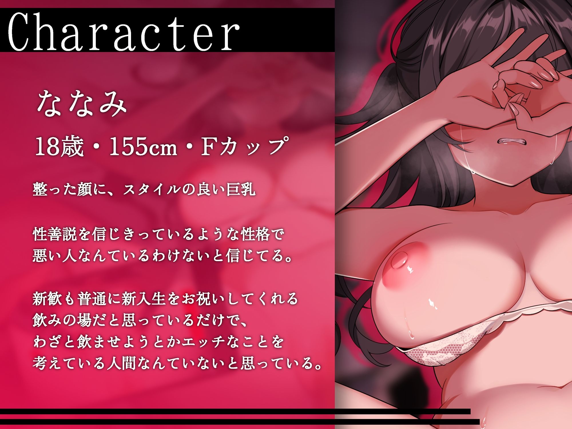 サンプル画像3:彼女が大学で飲みサーに入った結果、想像しうる最悪の事態になった件(アオハルすぷりっと) [d_538331]