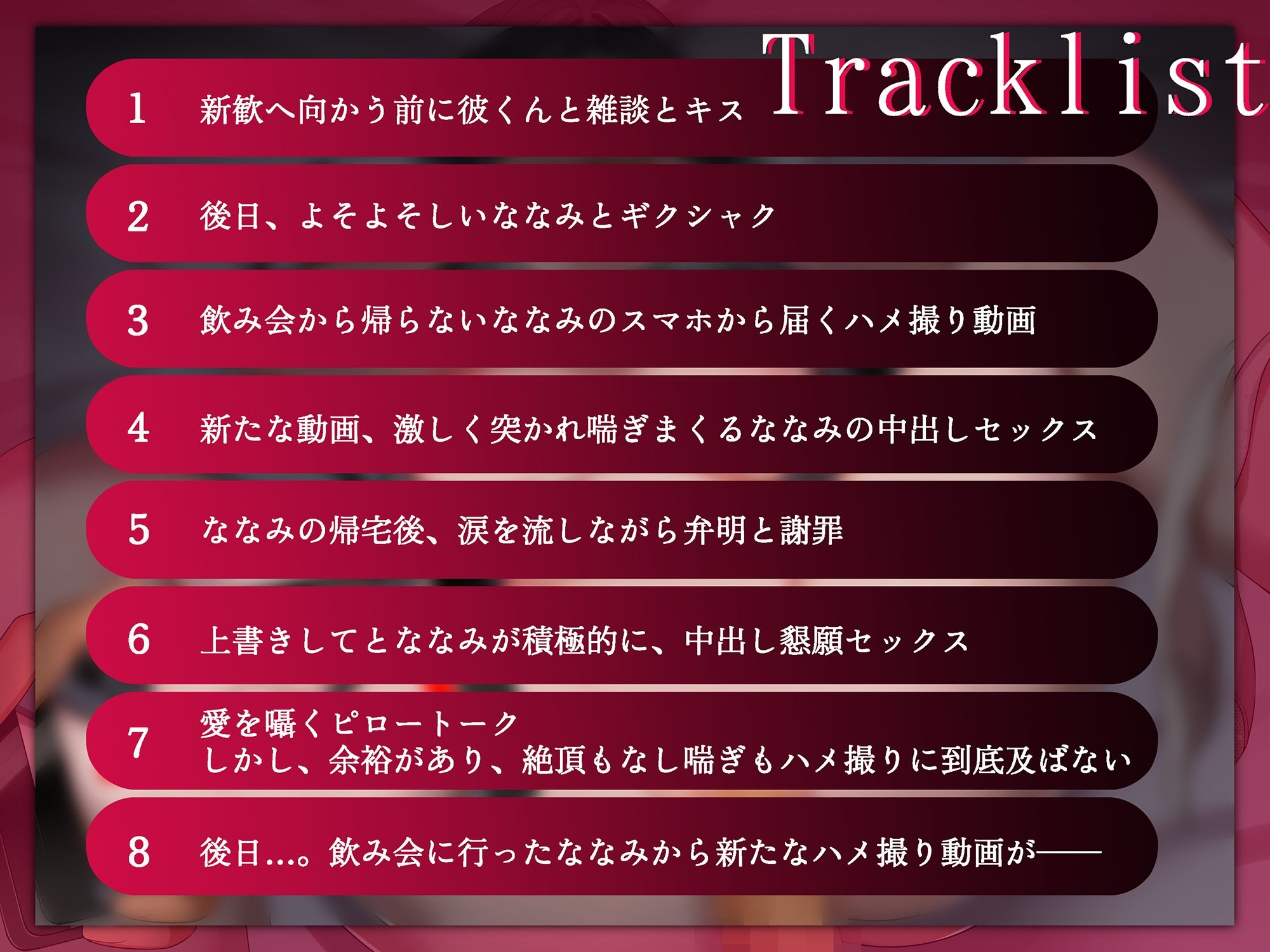 サンプル画像4:彼女が大学で飲みサーに入った結果、想像しうる最悪の事態になった件(アオハルすぷりっと) [d_538331]