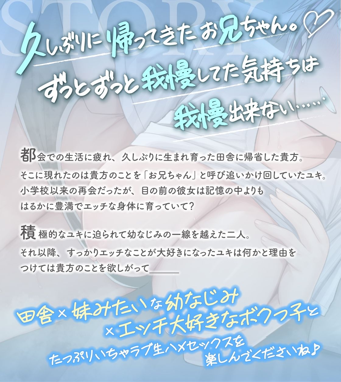 サンプル画像2:【お兄ちゃん専用おまんこ】ドスケベに成長したボクッ子幼なじみに迫られて田舎汗だく強●甘々生ハメセックスする日々【密着むれむれ×純愛えっち】(はいぽーしょん) [d_538340]