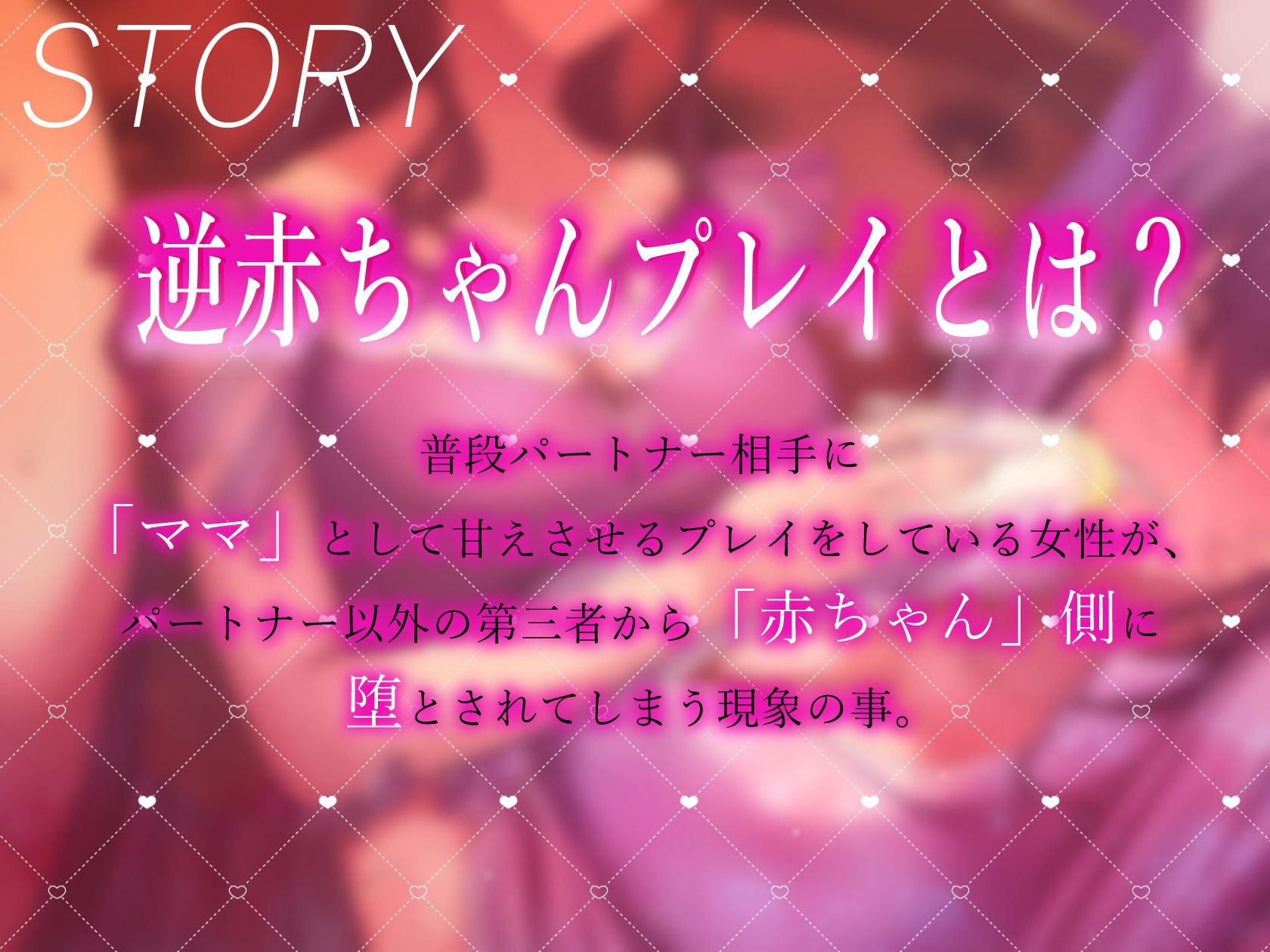 気の強いアナタの妻は「逆赤ちゃんプレイ」で寝取られる… 【EP3】
