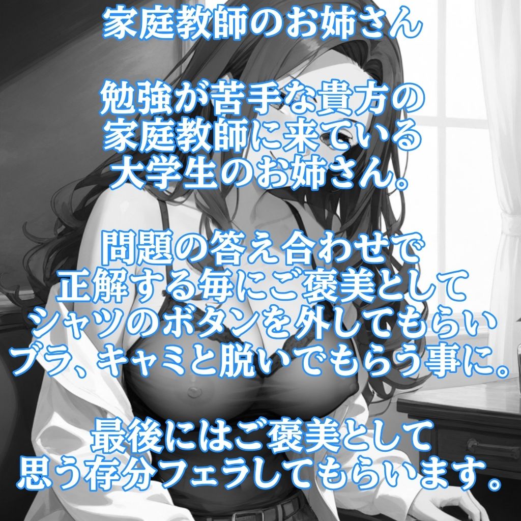 サンプル画像1:家庭教師の焦らし ご褒美 性授業(りんご飴) [d_538492]