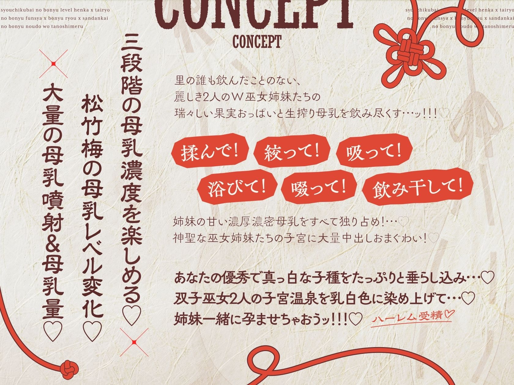 【4時間×W超絶母乳×W巫女ハーレム】〜子作りの湯〜 凄腕狩人のボクと…ドスケベ爆乳双子巫女×2による…母乳たっぷり!孕ませ!おもてなし!子作り温泉の里♪のサンプル画像 6
