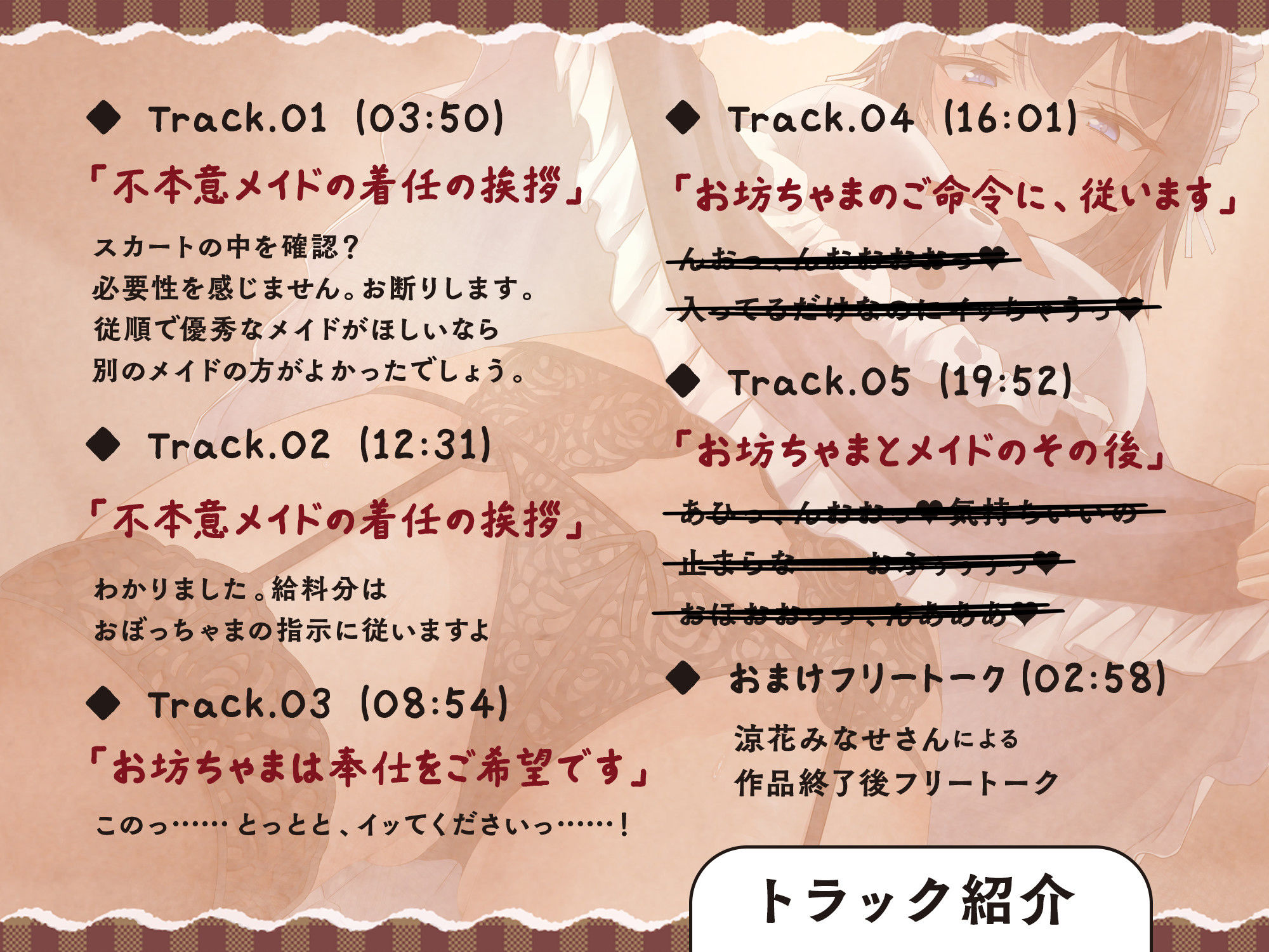 サンプル画像5:低音嫌々メイドの強性労働【CV:涼花みなせ】【KU100】(すろ〜モード) [d_538538]