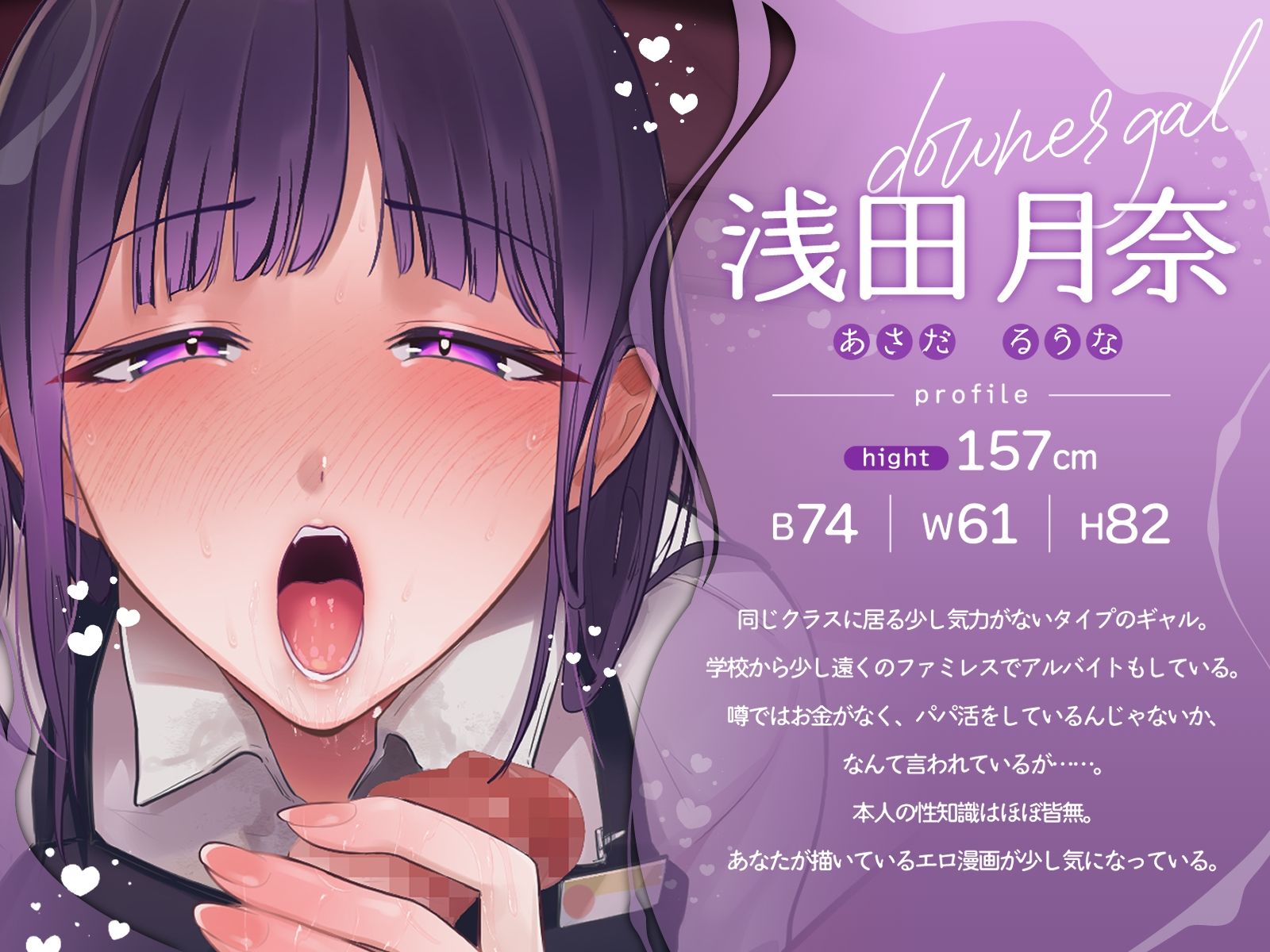 サンプル画像2:無知処女のダウナー系ギャルはエロいことに興味津々！（KU100マイク収録作品）(メスガキプレイ) [d_538755]