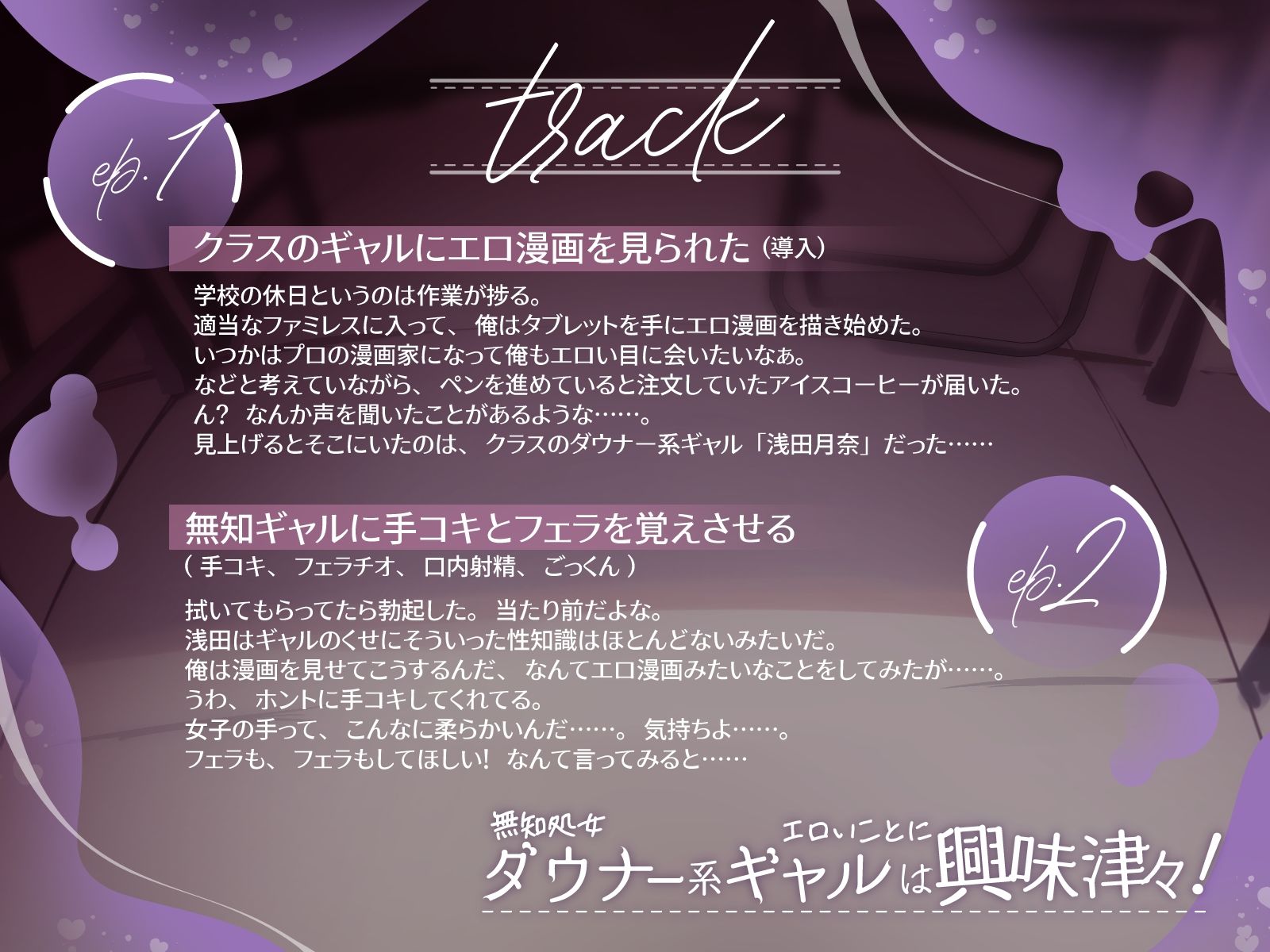 サンプル画像3:無知処女のダウナー系ギャルはエロいことに興味津々！（KU100マイク収録作品）(メスガキプレイ) [d_538755]