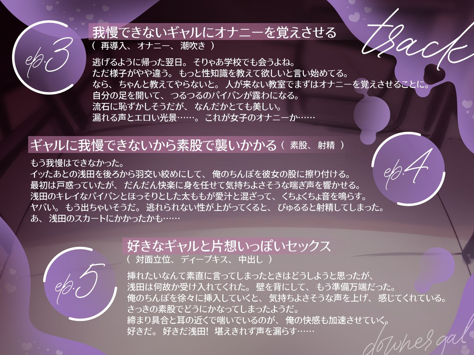 サンプル画像4:無知処女のダウナー系ギャルはエロいことに興味津々！（KU100マイク収録作品）(メスガキプレイ) [d_538755]