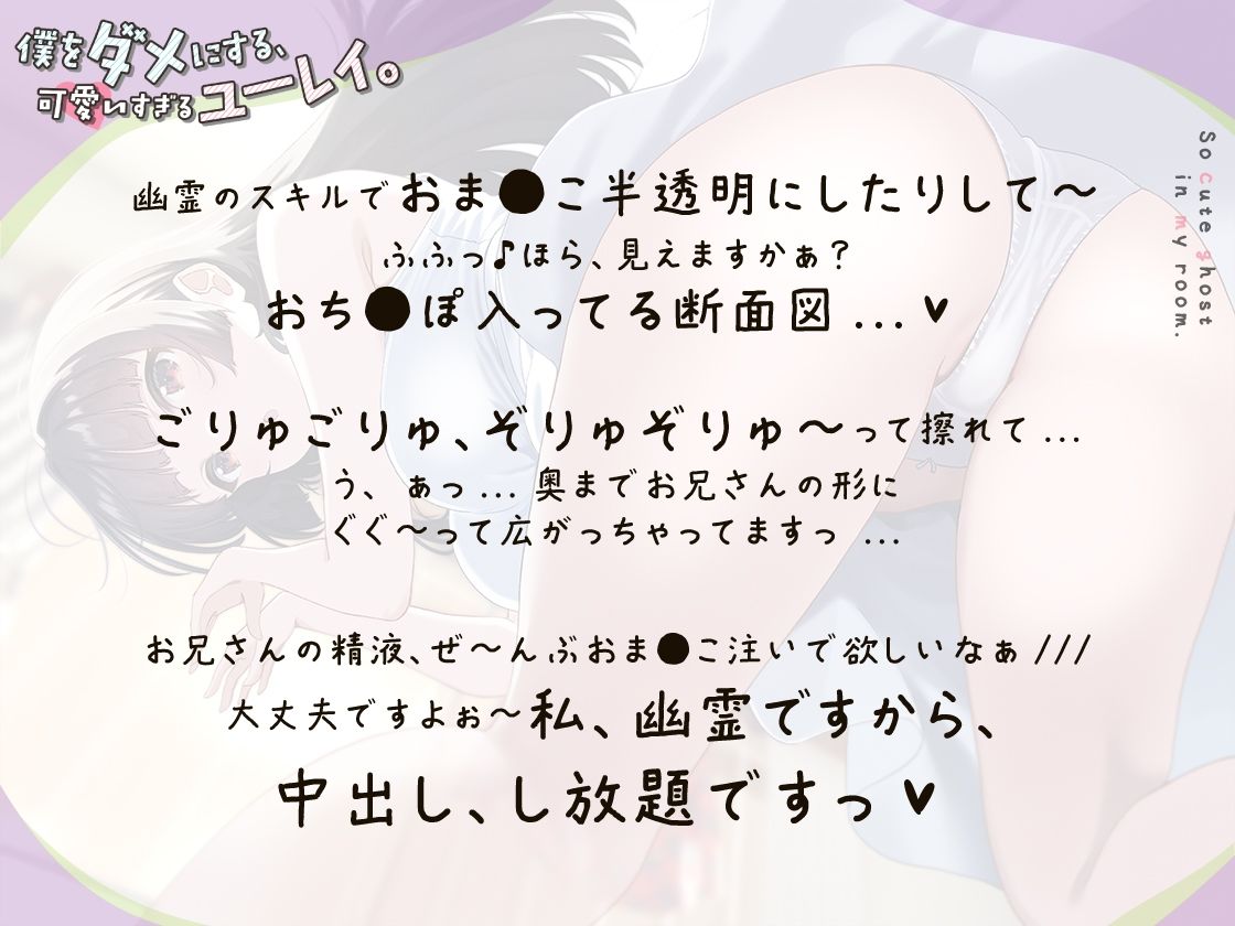 サンプル画像3:僕をダメにする可愛いすぎるユーレイ(あぶそりゅ〜と) [d_538864]