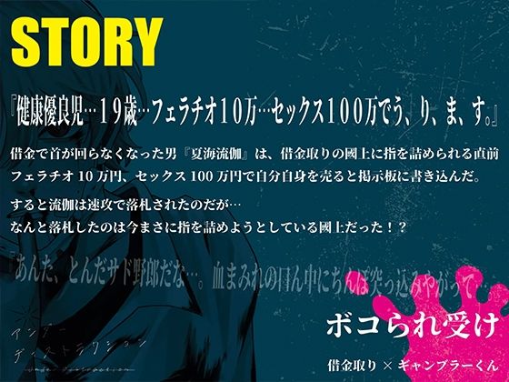アンダーディストラクションの画像1