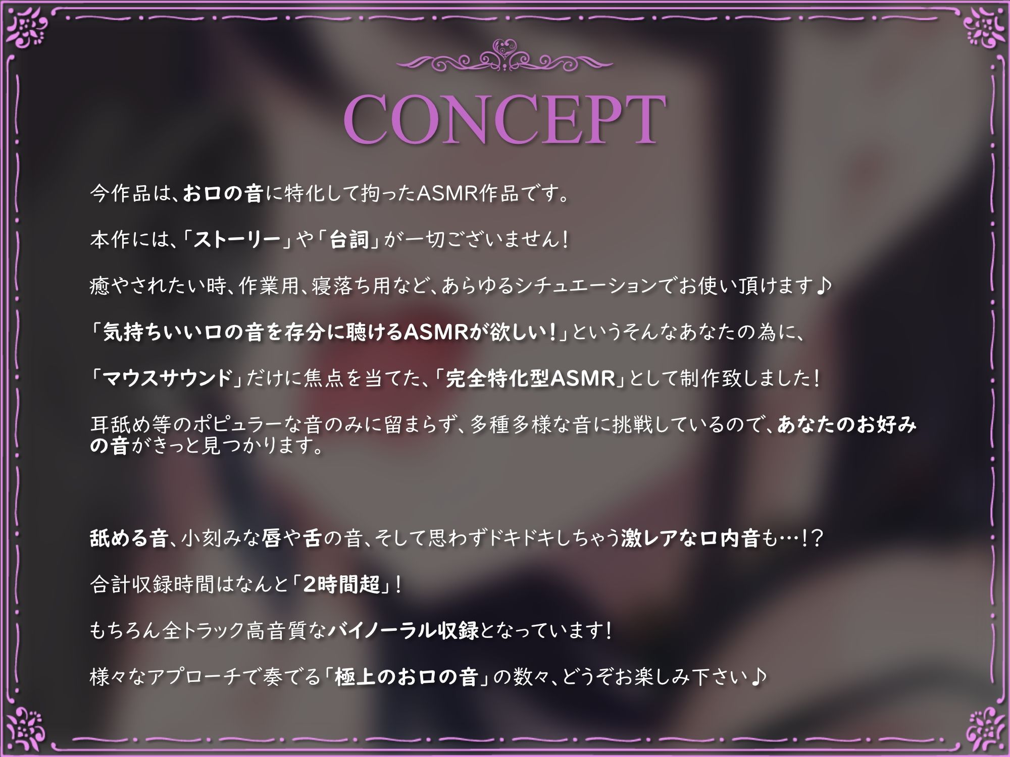 サンプル画像1:【お口の音フェチ】生々しいおくちの音と耳舐めで気持ち良くなれるASMR♪(Angel Whistle) [d_539252]