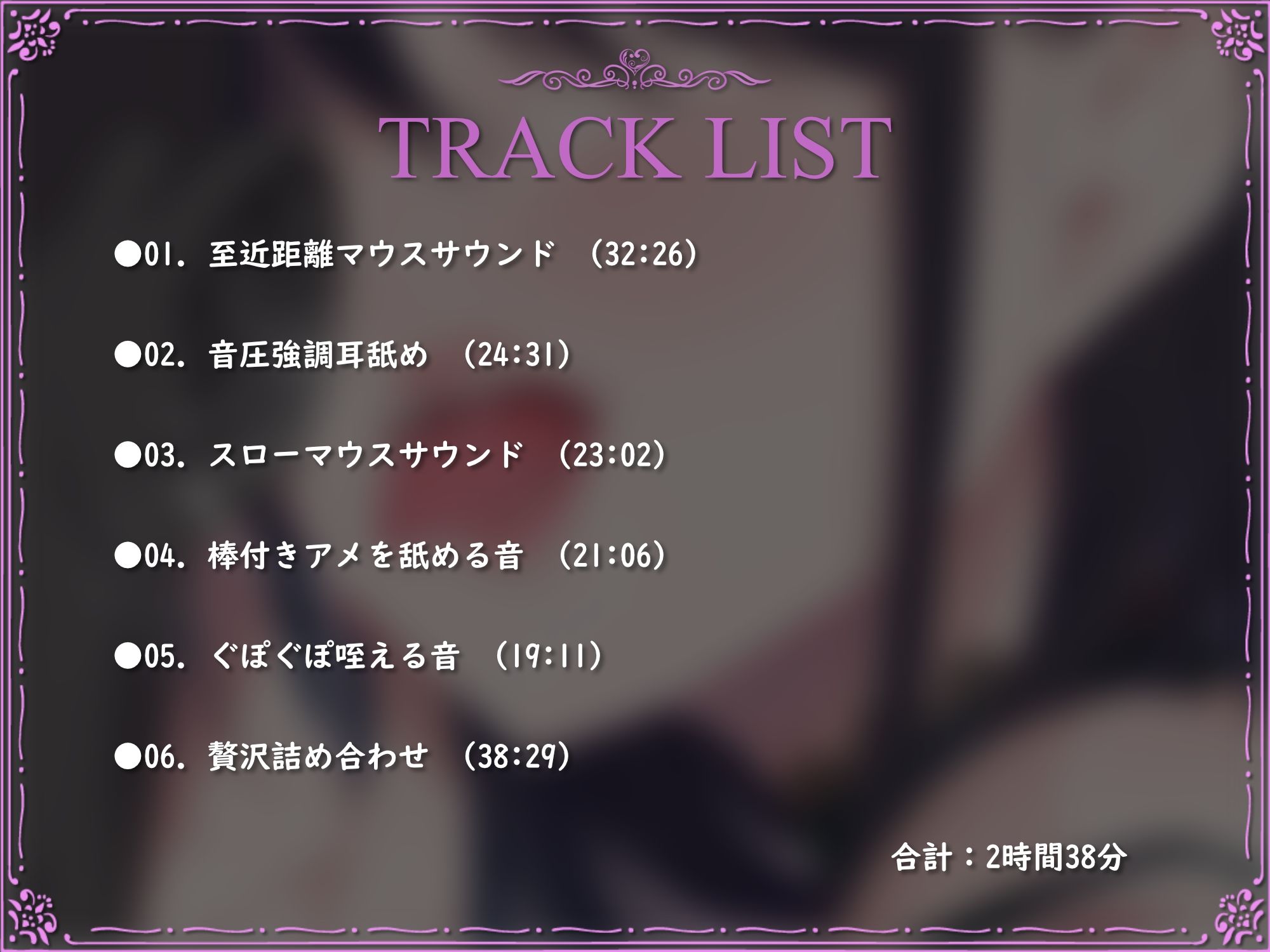 サンプル画像2:【お口の音フェチ】生々しいおくちの音と耳舐めで気持ち良くなれるASMR♪(Angel Whistle) [d_539252]