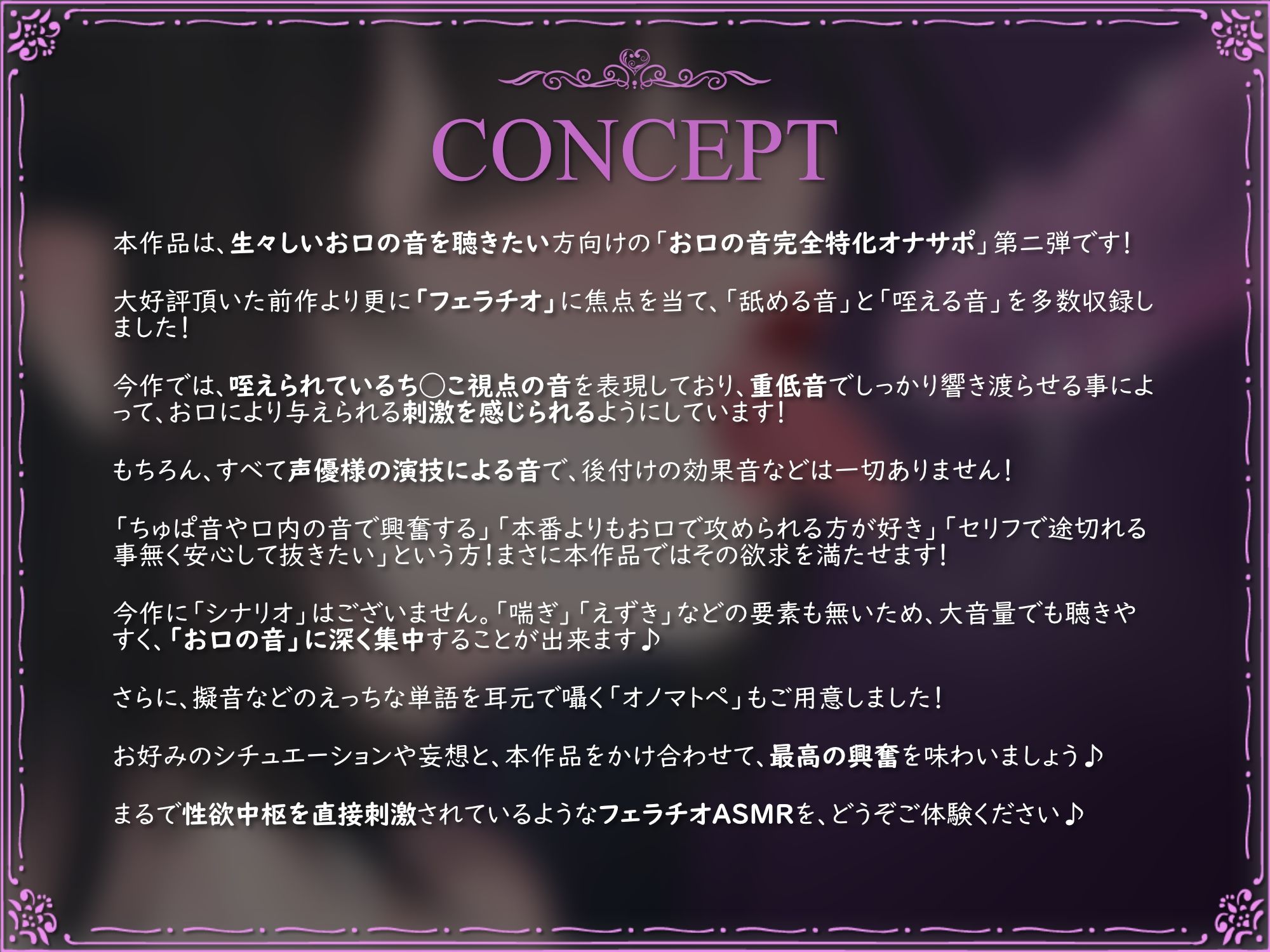 サンプル画像1:【お口の音完全特化オナサポ】重低音なフェラチオで性欲をかき乱すASMR♪(Angel Whistle) [d_539266]