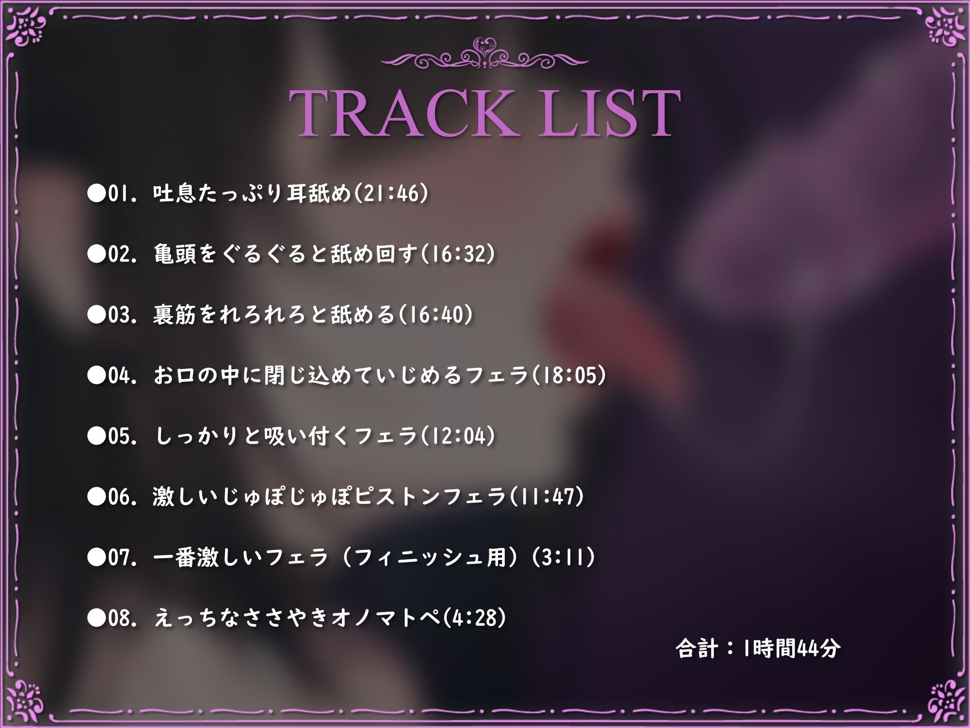 サンプル画像2:【お口の音完全特化オナサポ】重低音なフェラチオで性欲をかき乱すASMR♪(Angel Whistle) [d_539266]