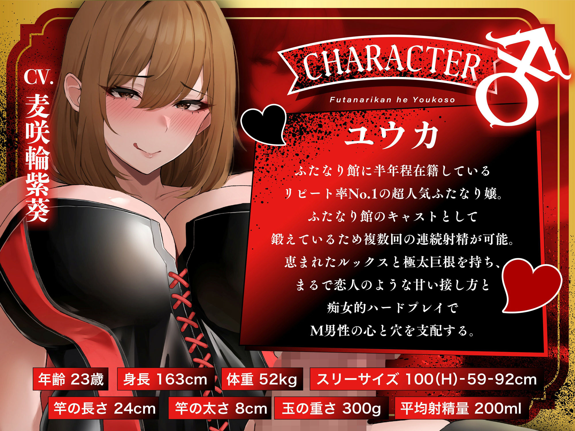 サンプル画像3:ふたなり館へようこそ4〜ガチ恋させて沼らせるドスケベ極太巨根痴女 ユウカ編〜(花珠園) [d_539285]