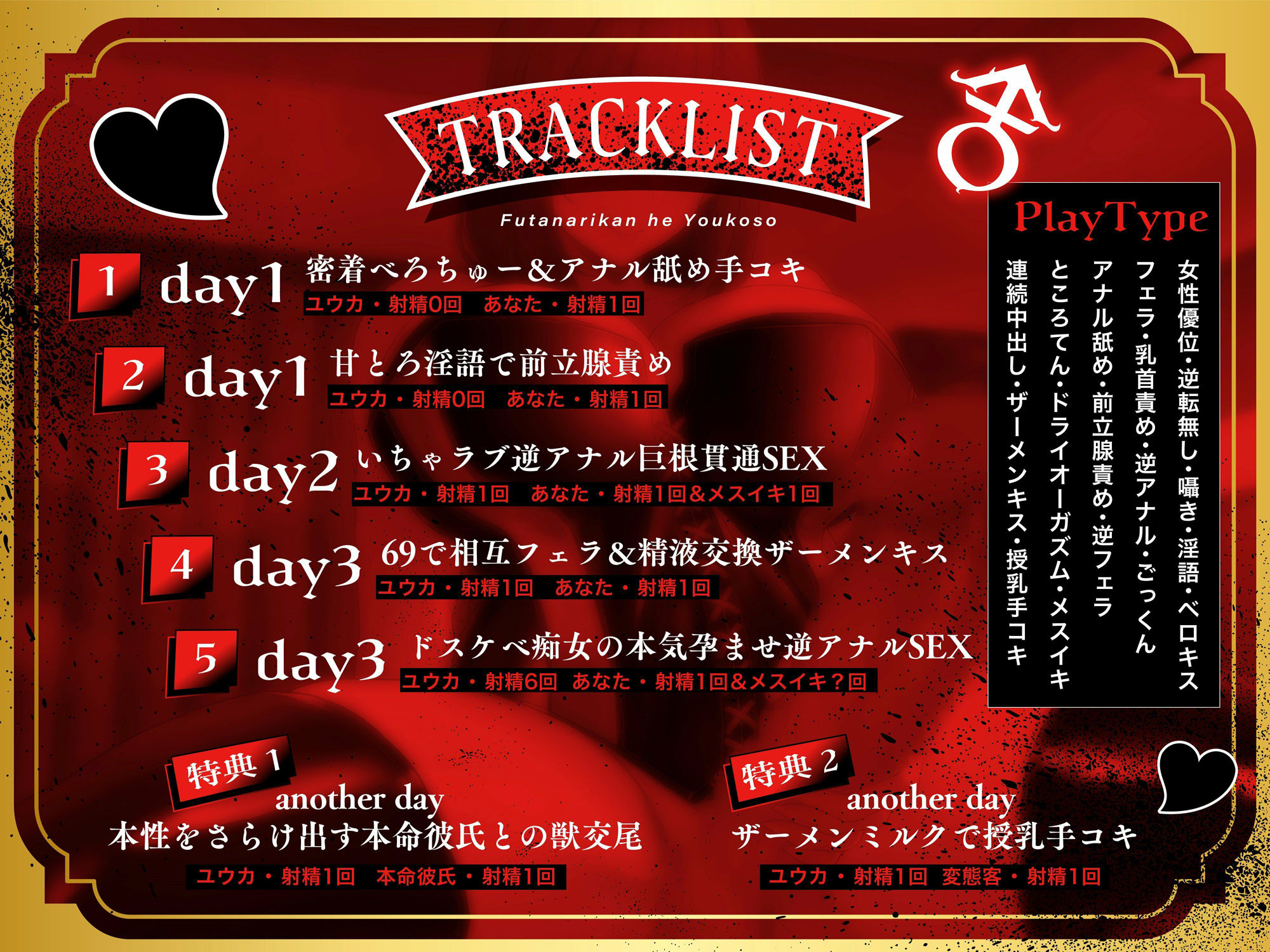 サンプル画像4:ふたなり館へようこそ4〜ガチ恋させて沼らせるドスケベ極太巨根痴女 ユウカ編〜(花珠園) [d_539285]