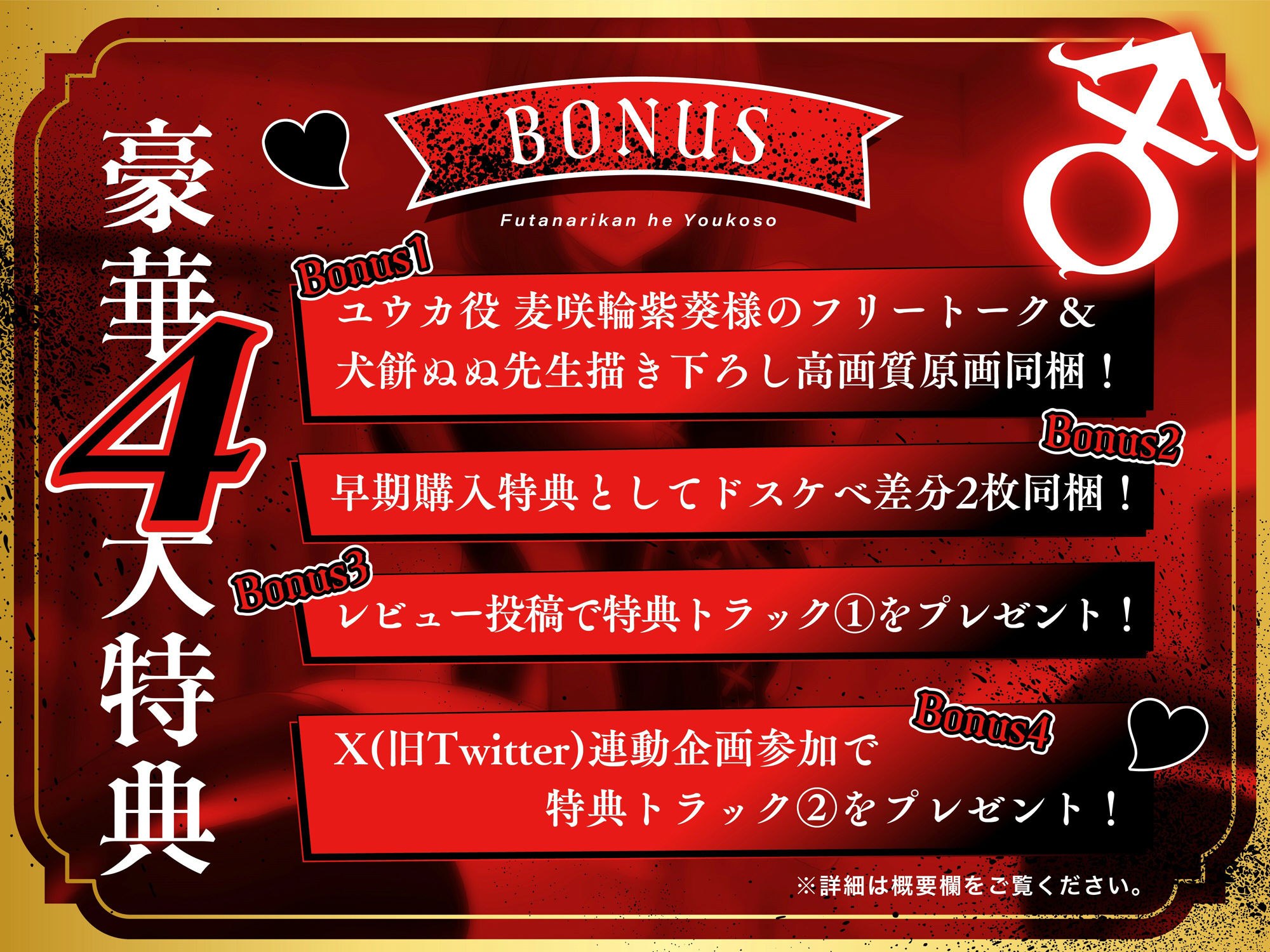 サンプル画像5:ふたなり館へようこそ4〜ガチ恋させて沼らせるドスケベ極太巨根痴女 ユウカ編〜(花珠園) [d_539285]